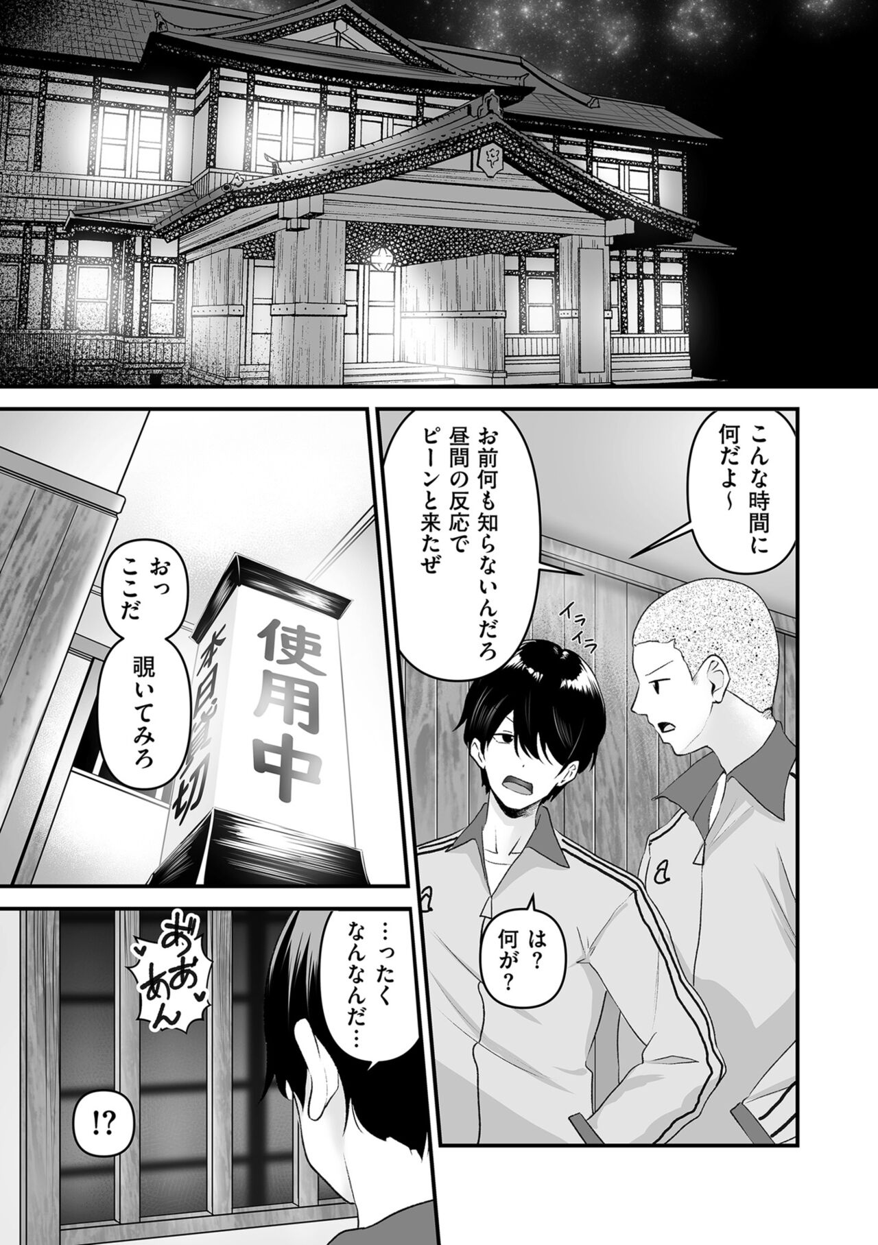 COMIC Kuriberon DUMA 2024-01 Vol.56 image number 171