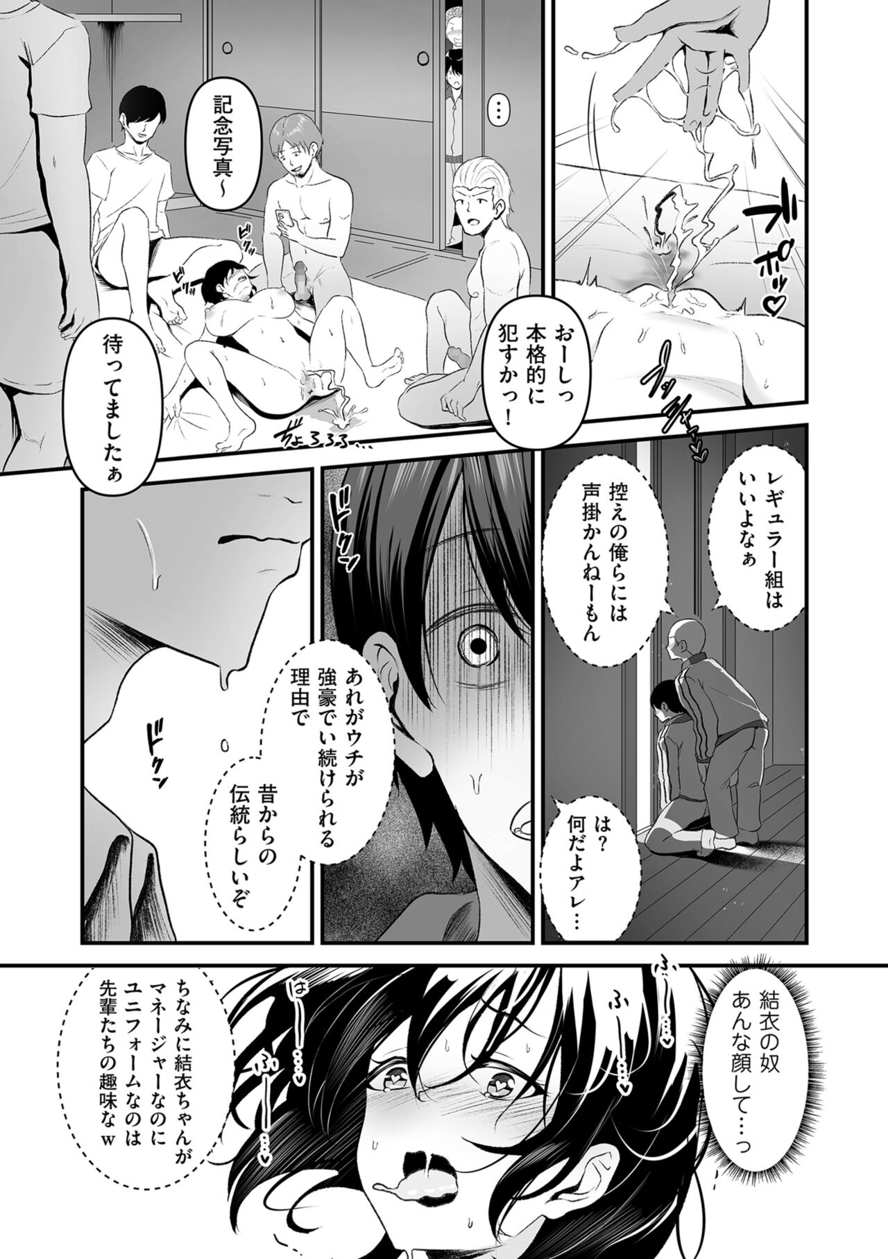 COMIC Kuriberon DUMA 2024-01 Vol.56 image number 173