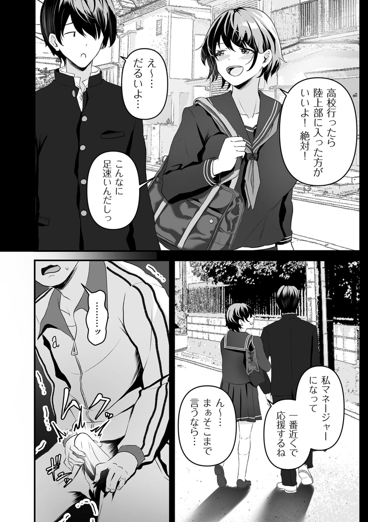COMIC Kuriberon DUMA 2024-01 Vol.56 image number 174