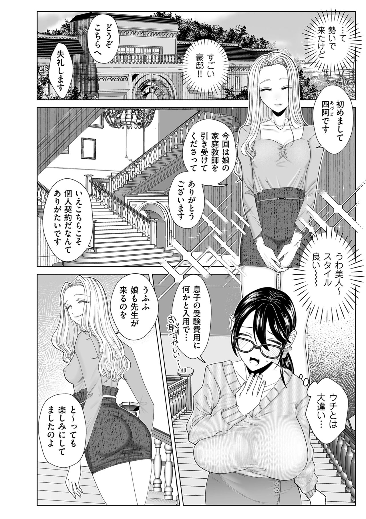 COMIC Kuriberon DUMA 2024-01 Vol.56 image number 194