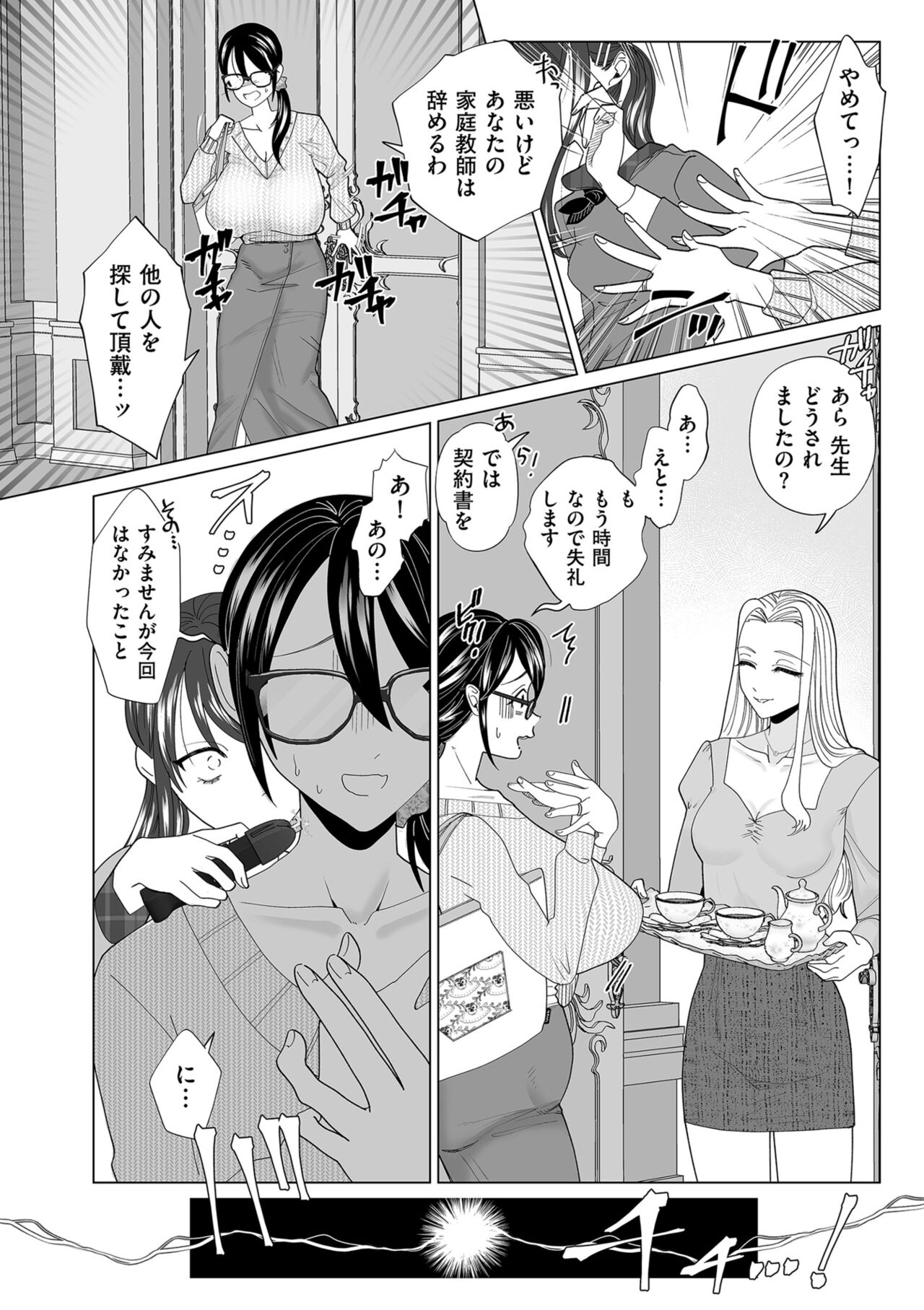 COMIC Kuriberon DUMA 2024-01 Vol.56 image number 198