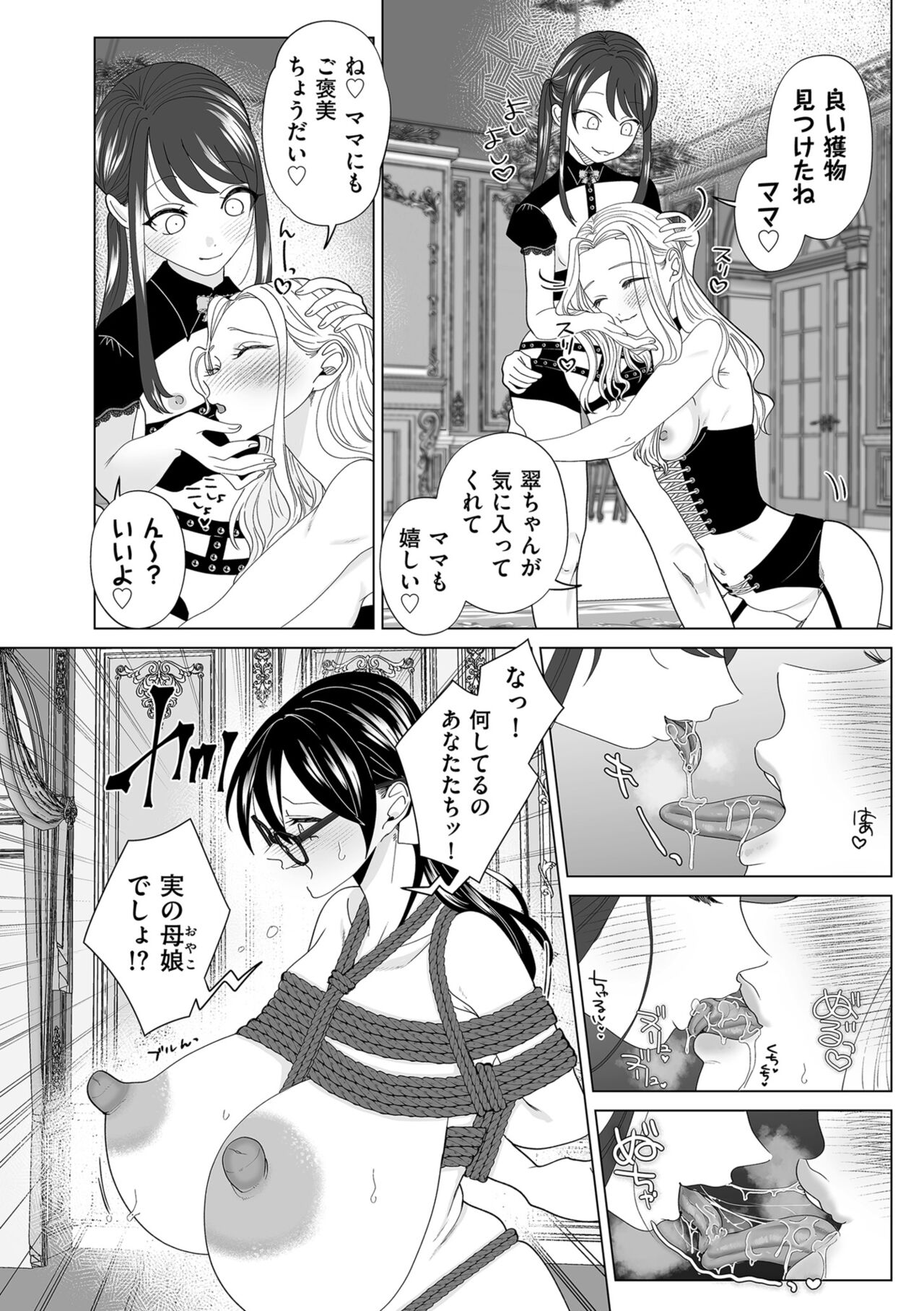 COMIC Kuriberon DUMA 2024-01 Vol.56 image number 202