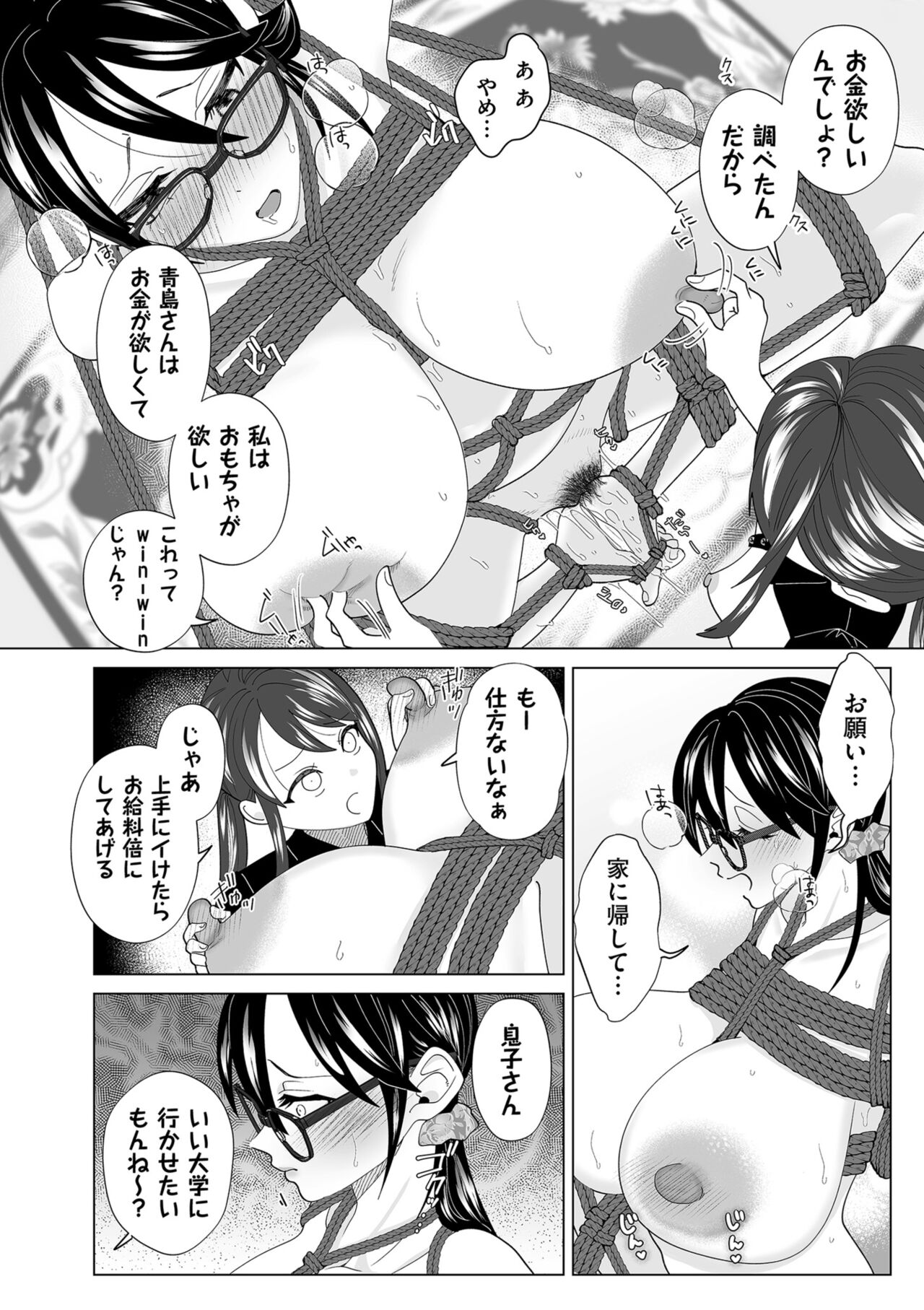 COMIC Kuriberon DUMA 2024-01 Vol.56 image number 204