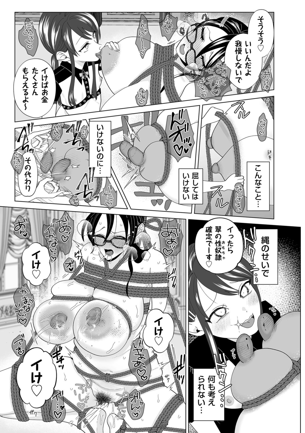 COMIC Kuriberon DUMA 2024-01 Vol.56 image number 205