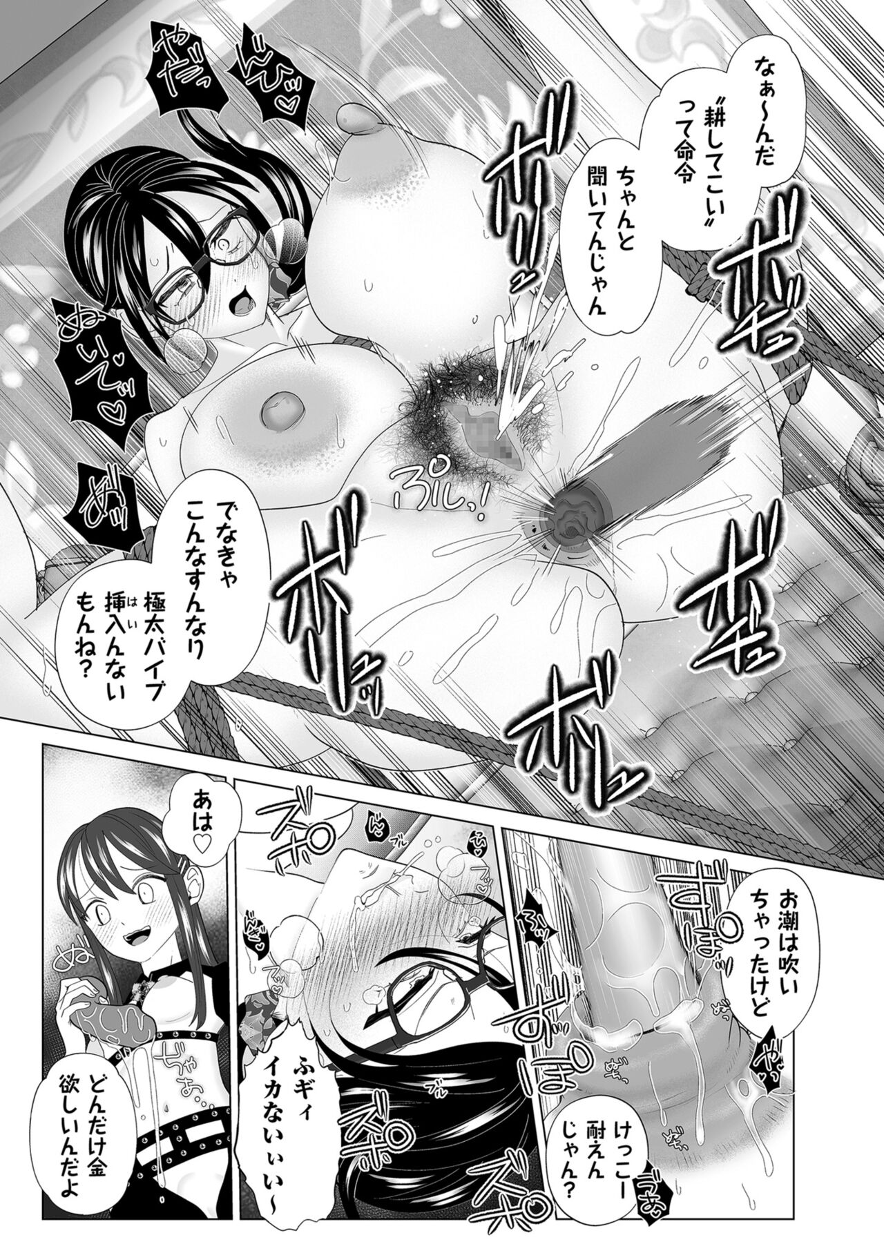 COMIC Kuriberon DUMA 2024-01 Vol.56 image number 209