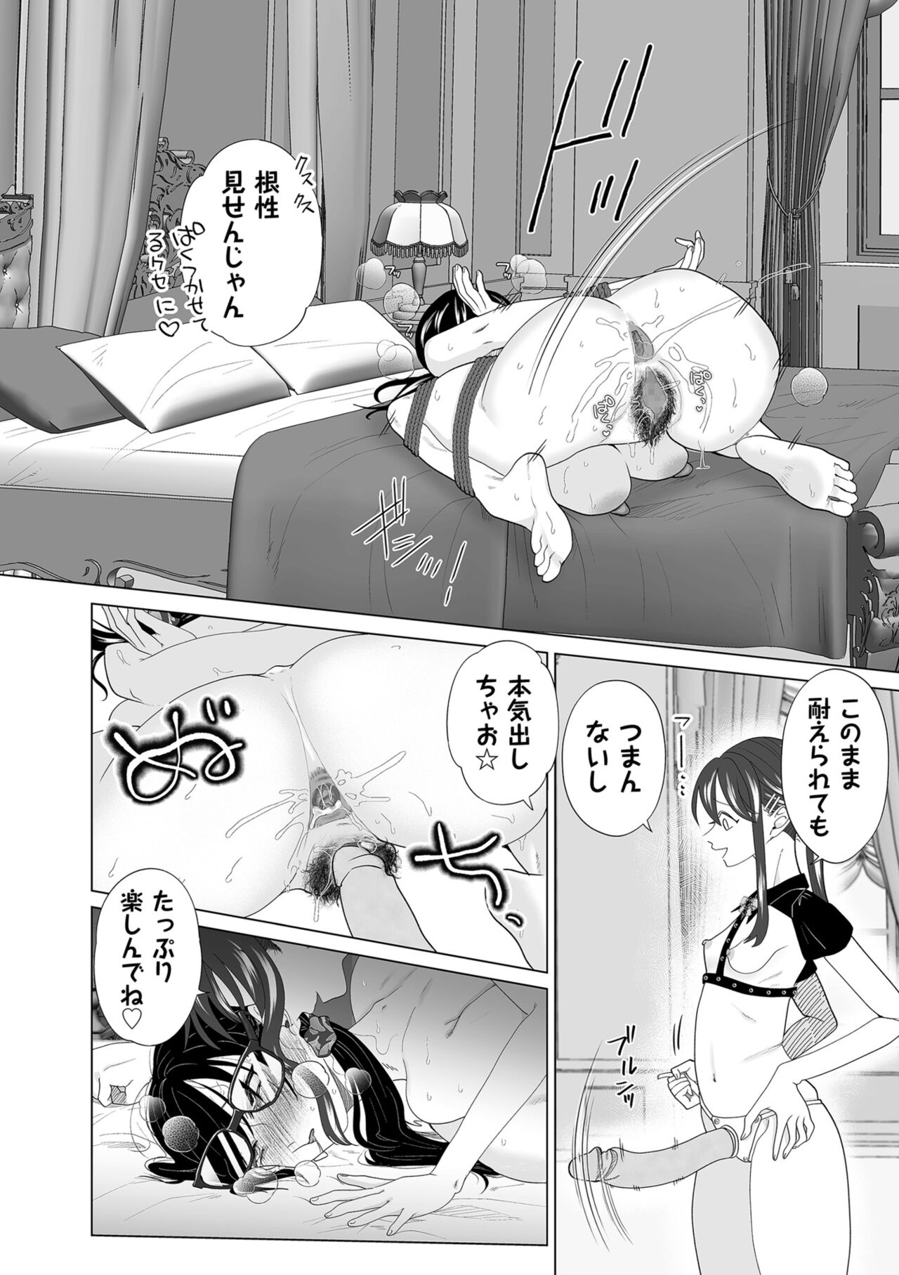 COMIC Kuriberon DUMA 2024-01 Vol.56 image number 210