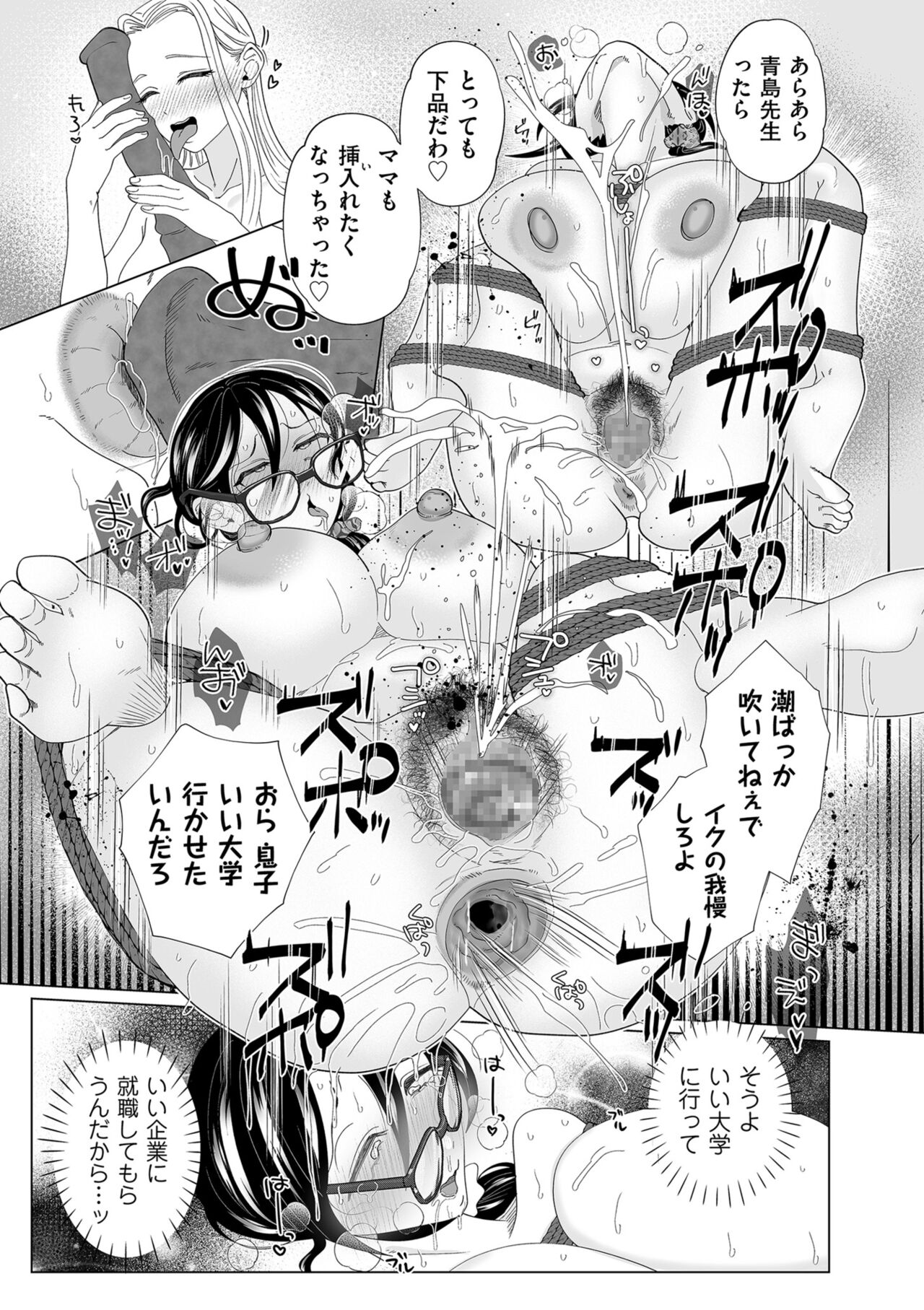 COMIC Kuriberon DUMA 2024-01 Vol.56 image number 213