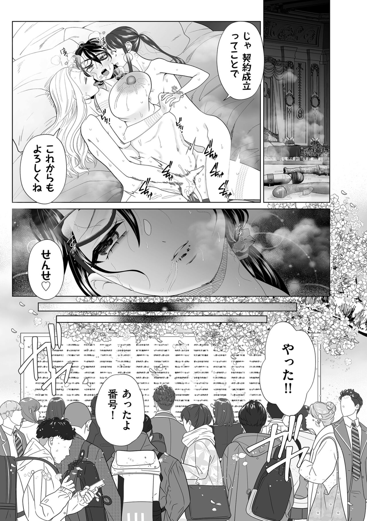 COMIC Kuriberon DUMA 2024-01 Vol.56 image number 217