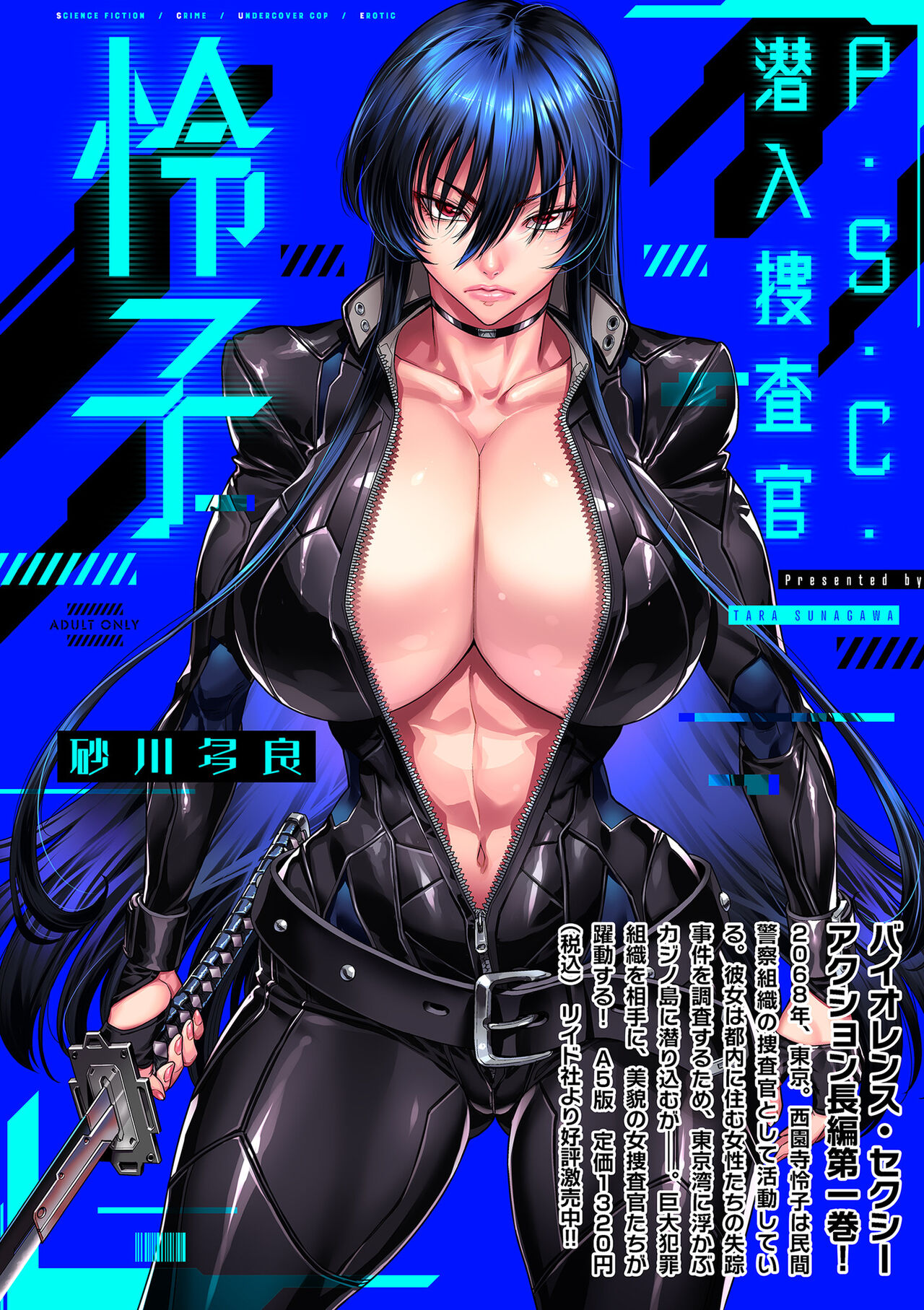 COMIC Kuriberon DUMA 2024-01 Vol.56 image number 219