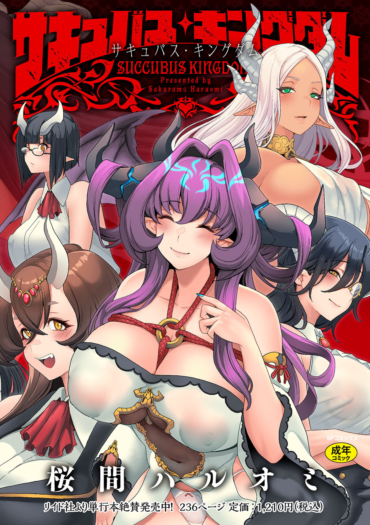 COMIC Kuriberon DUMA 2024-01 Vol.56 image number 220