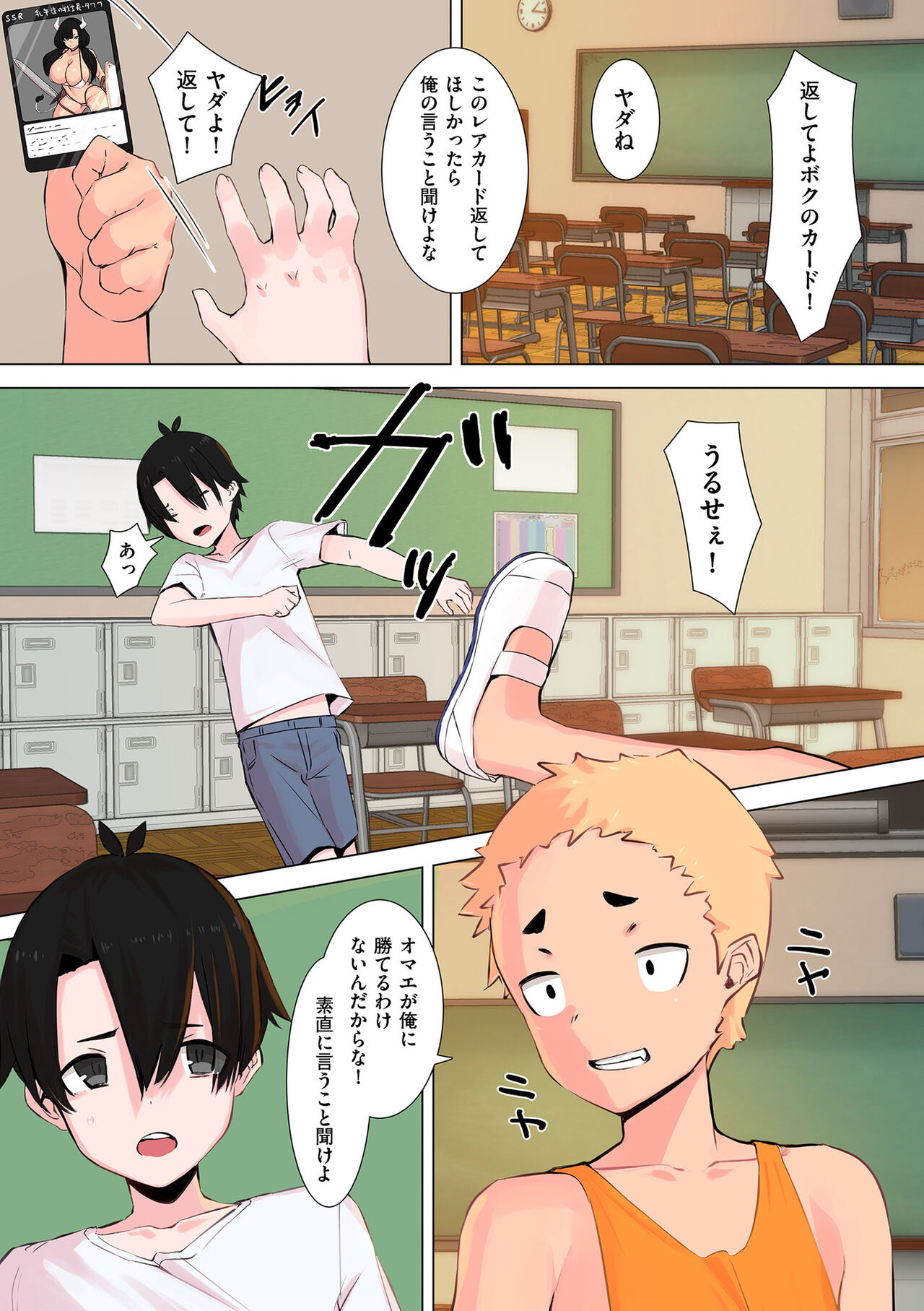 COMIC Kuriberon DUMA 2024-01 Vol.56 image number 221