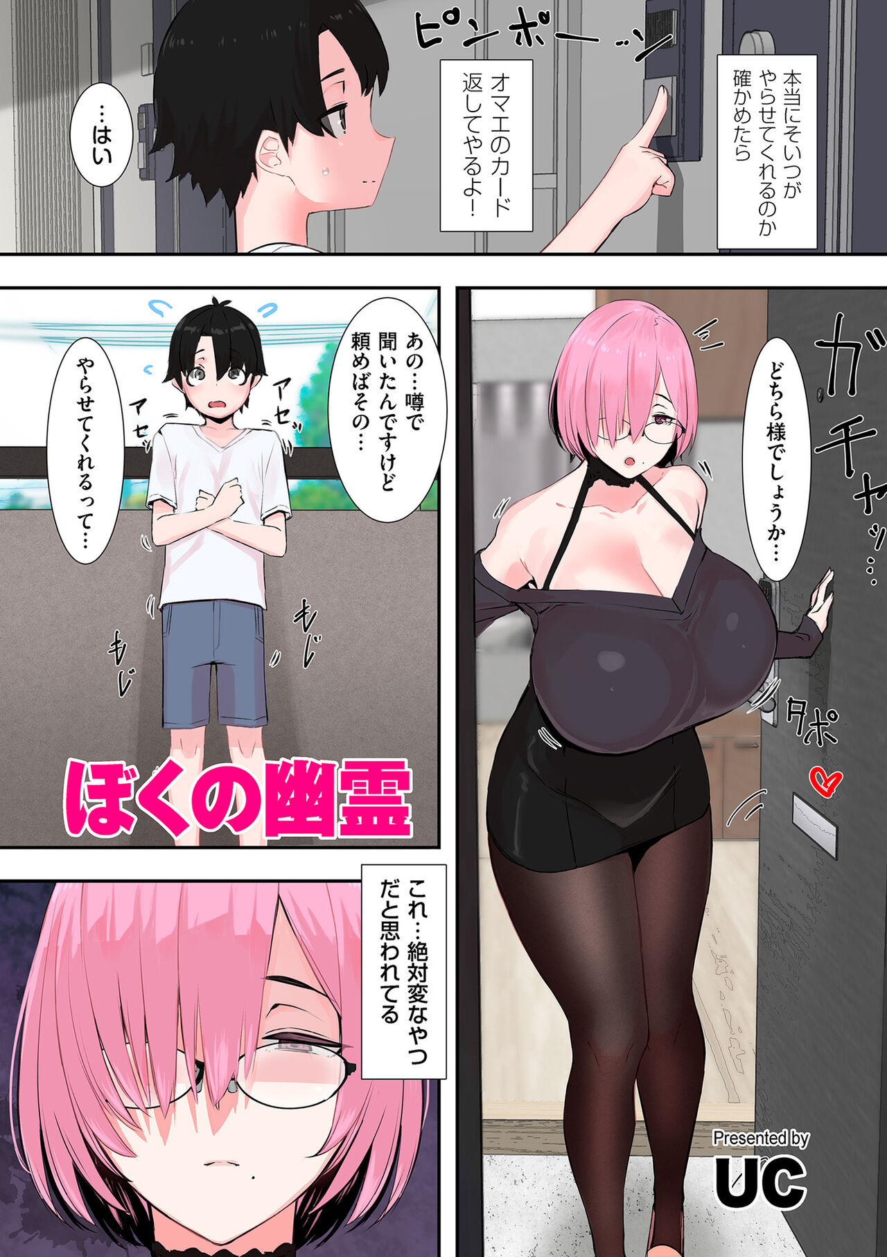 COMIC Kuriberon DUMA 2024-01 Vol.56 image number 223