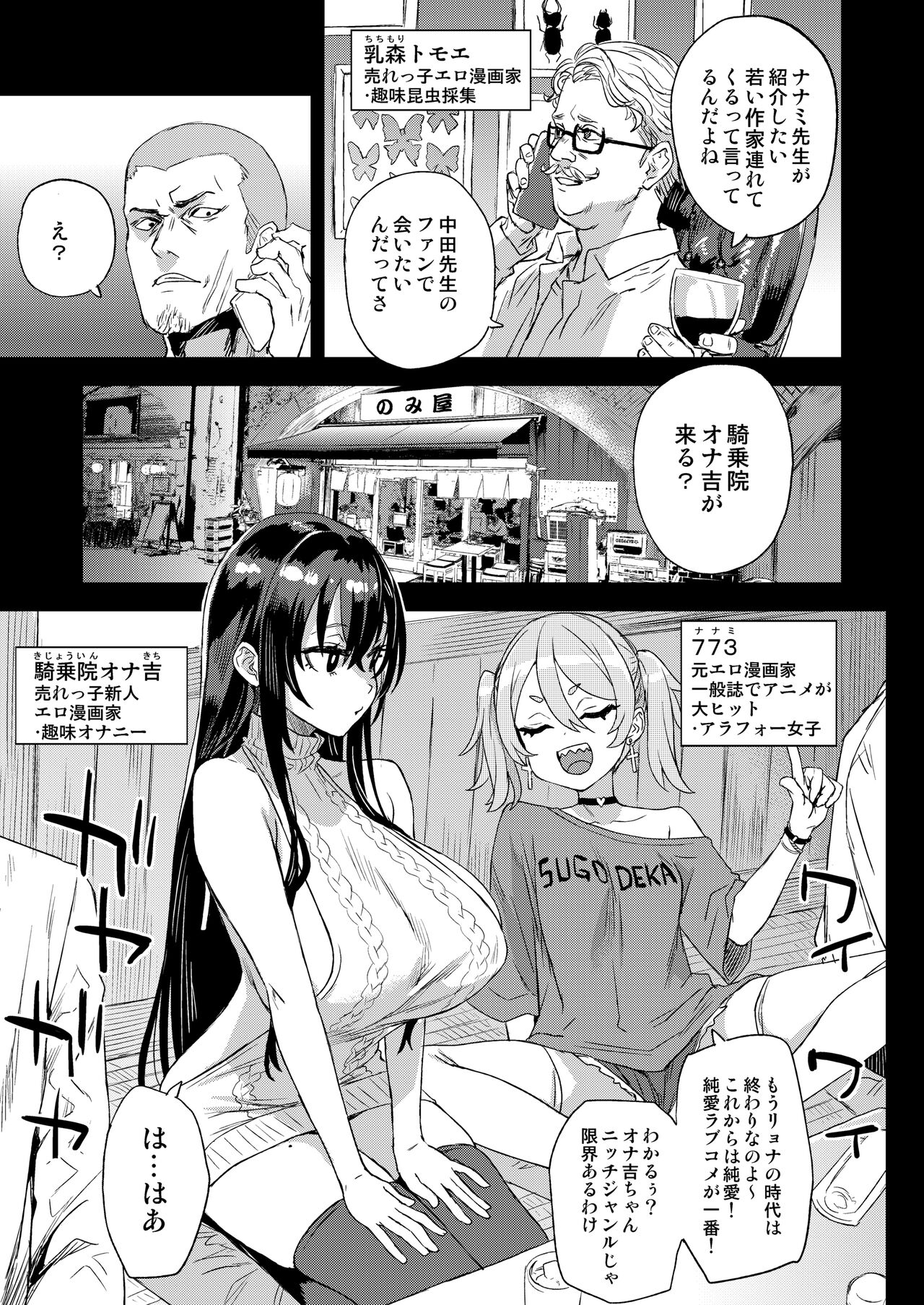 (C103) [Fatalpulse (Asanagi)]騎乗院先生のエロマンガ脳 [Digital] numero di immagine  4