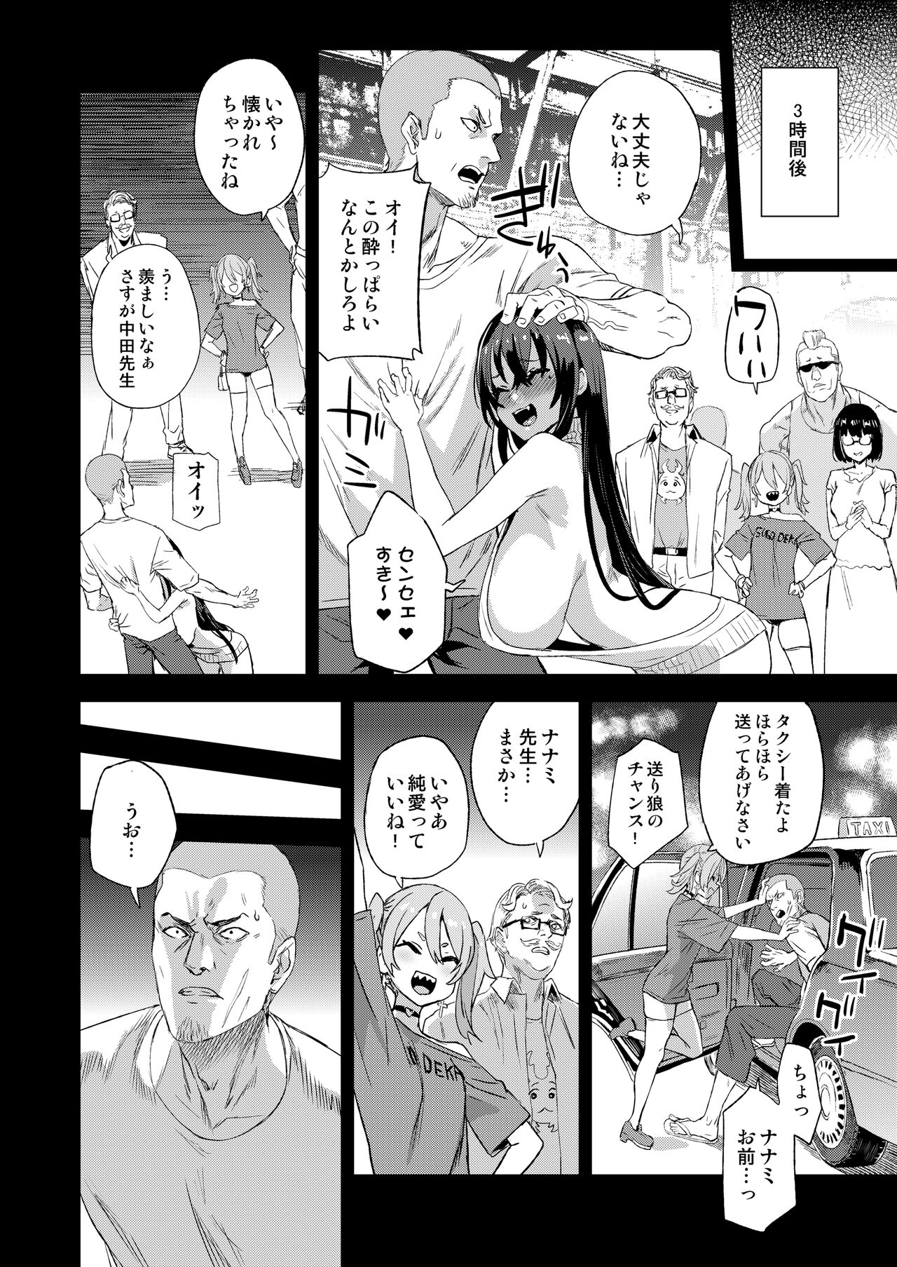 (C103) [Fatalpulse (Asanagi)]騎乗院先生のエロマンガ脳 [Digital] numero di immagine  9