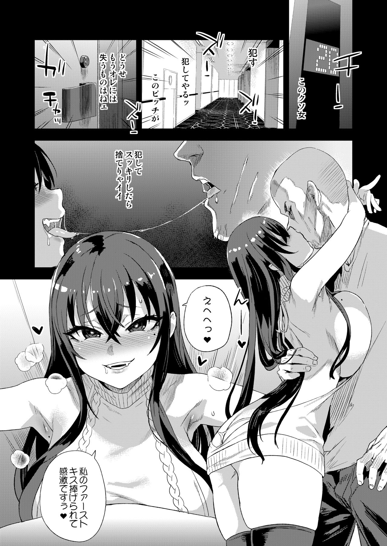 (C103) [Fatalpulse (Asanagi)]騎乗院先生のエロマンガ脳 [Digital] numero di immagine  11