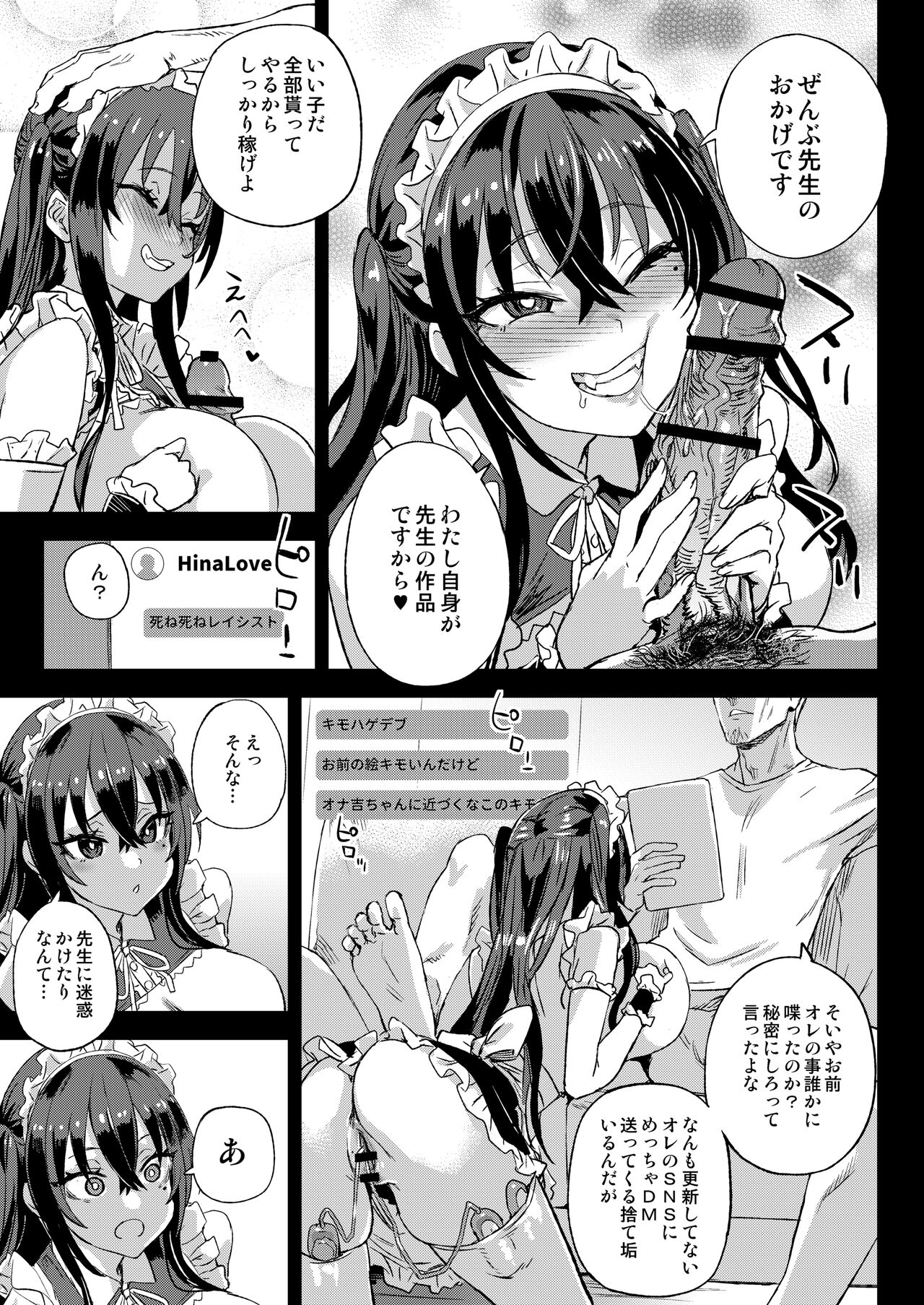 (C103) [Fatalpulse (Asanagi)]騎乗院先生のエロマンガ脳 [Digital] numero di immagine  48