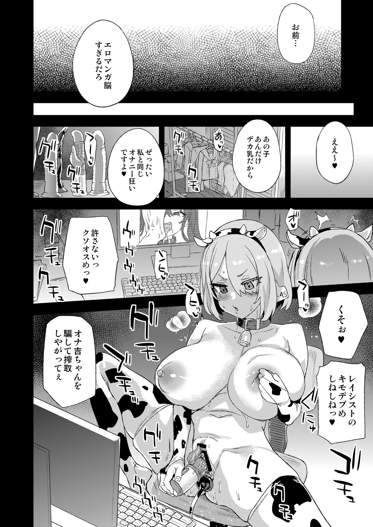 (C103) [Fatalpulse (Asanagi)]騎乗院先生のエロマンガ脳 [Digital] numero di immagine  51