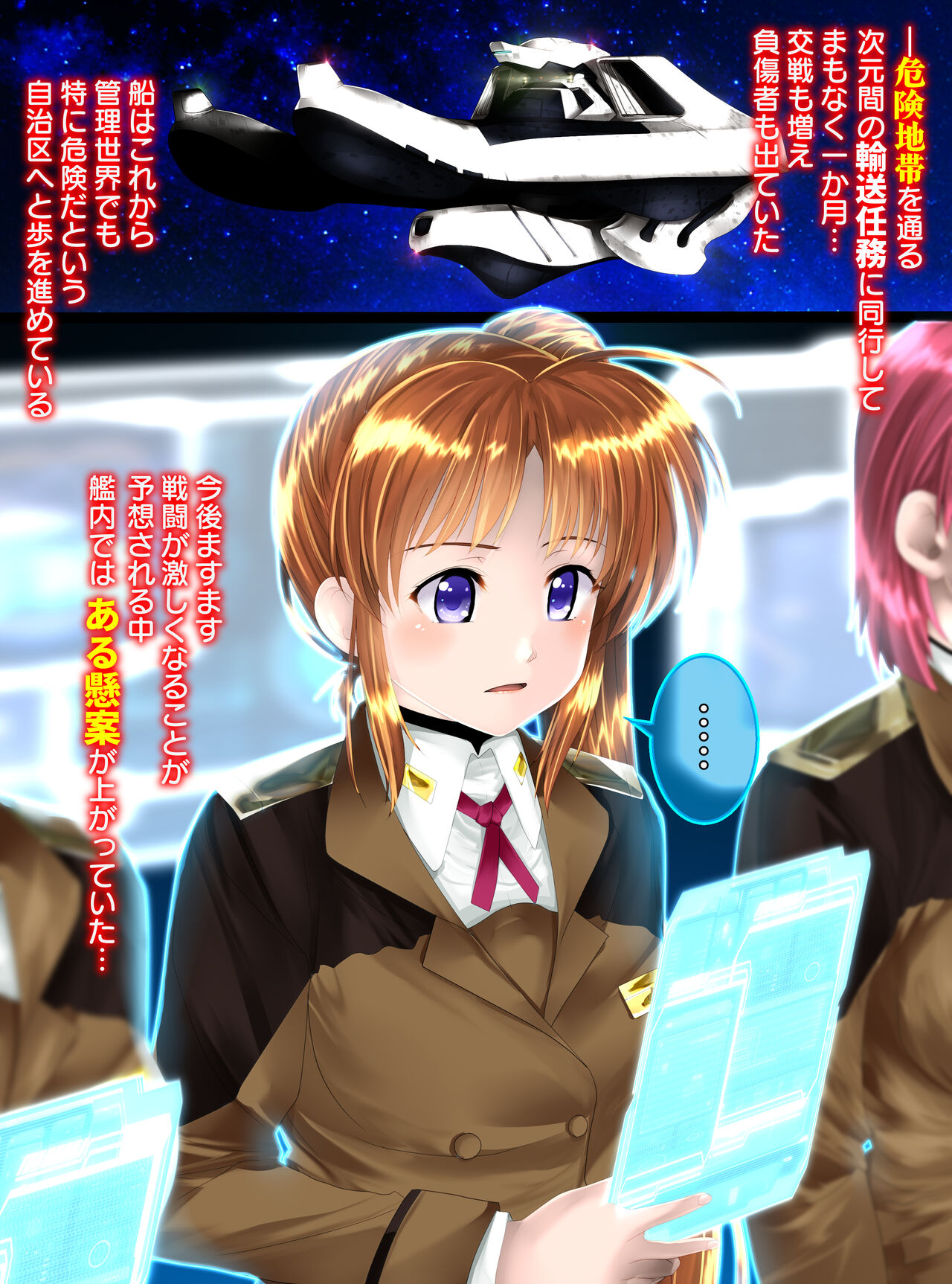 [Shinenkan (Toki)]Mannequins in space image number 2