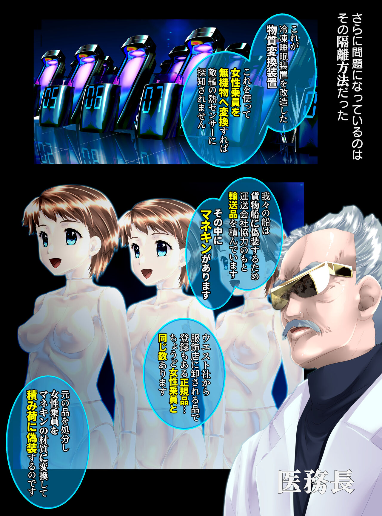 [Shinenkan (Toki)]Mannequins in space image number 4