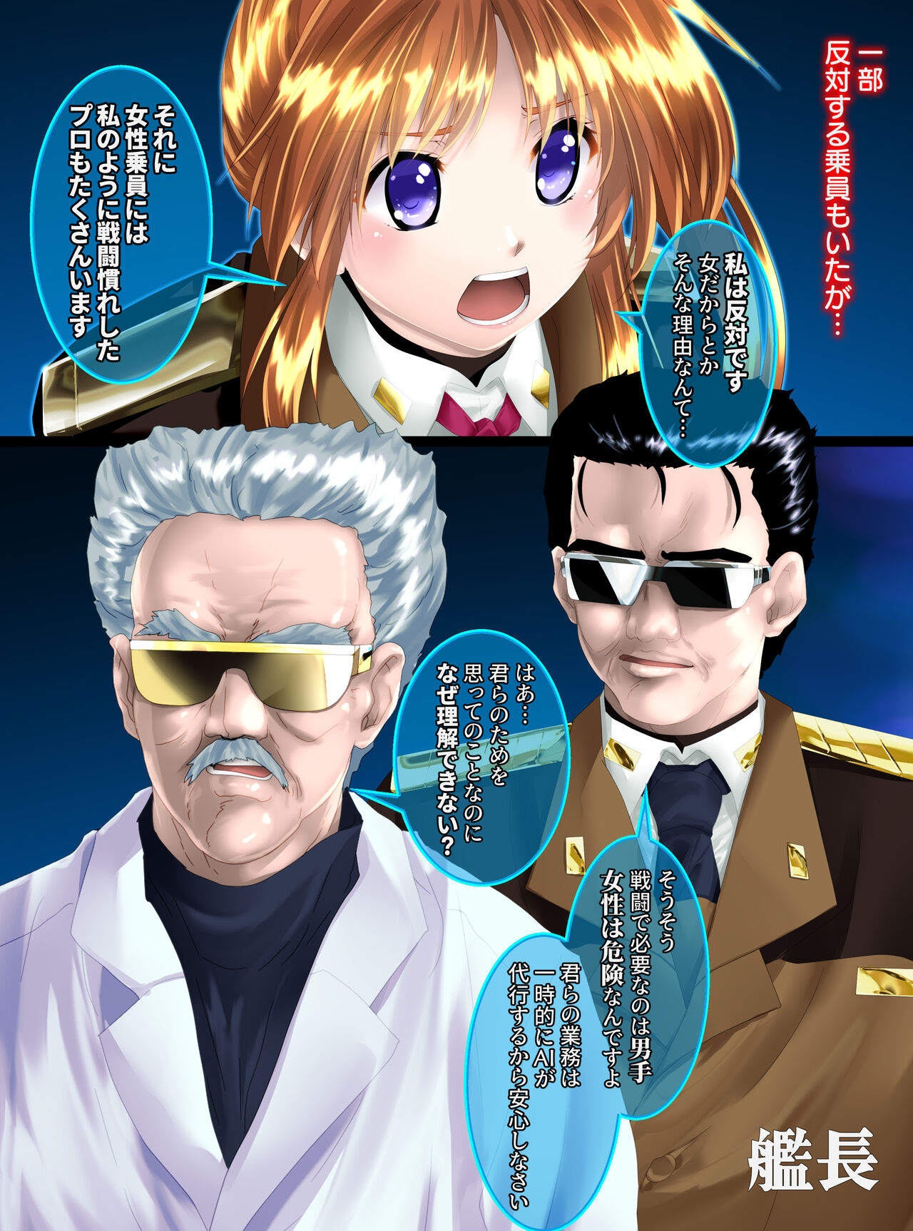 [Shinenkan (Toki)]Mannequins in space image number 5