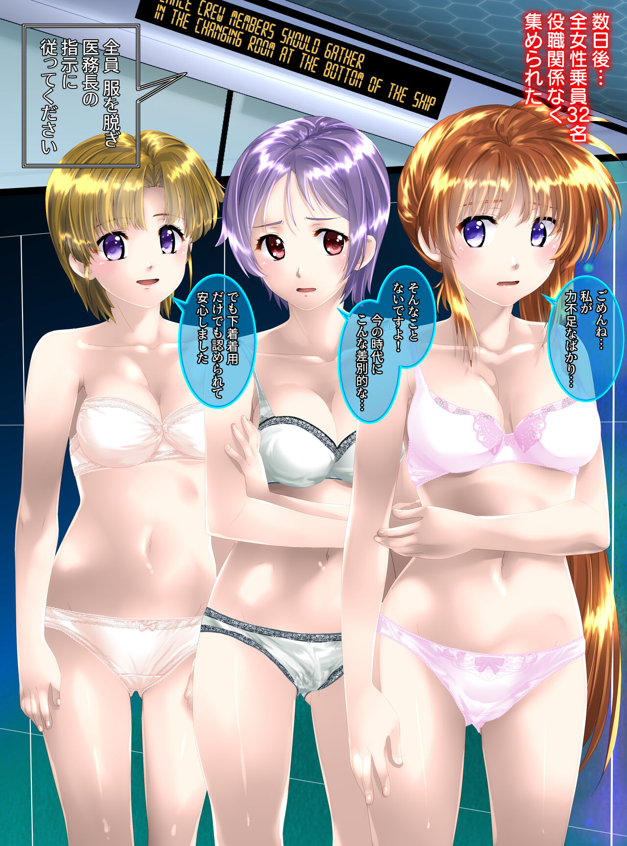 [Shinenkan (Toki)]Mannequins in space image number 6