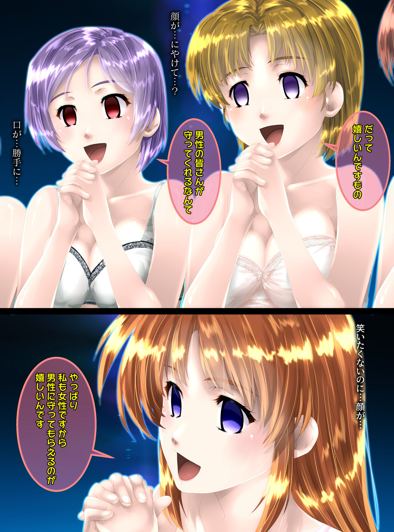 [Shinenkan (Toki)]Mannequins in space image number 10