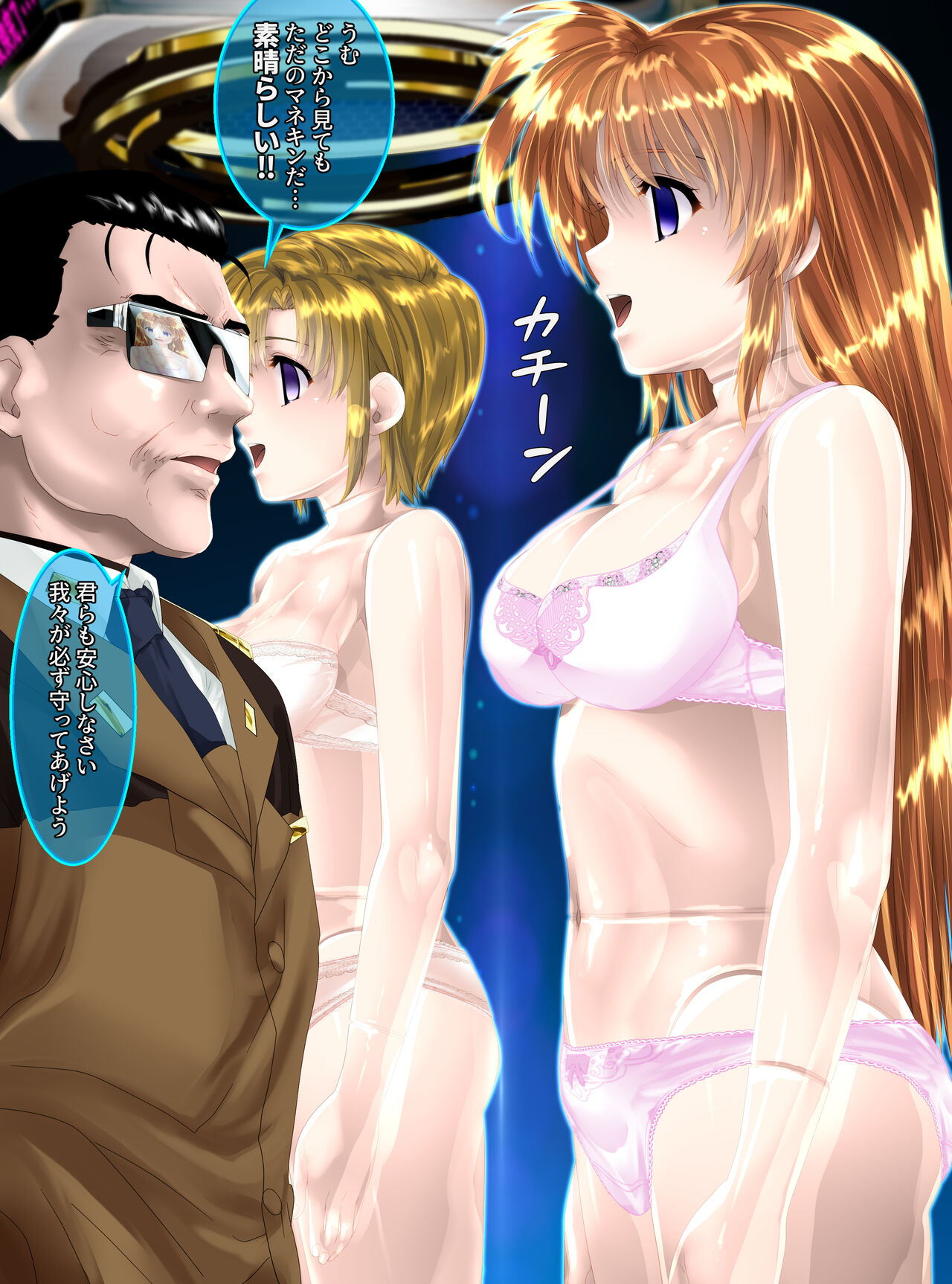 [Shinenkan (Toki)]Mannequins in space image number 12