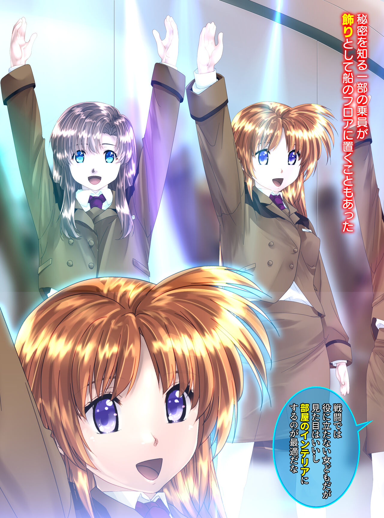 [Shinenkan (Toki)]Mannequins in space image number 16