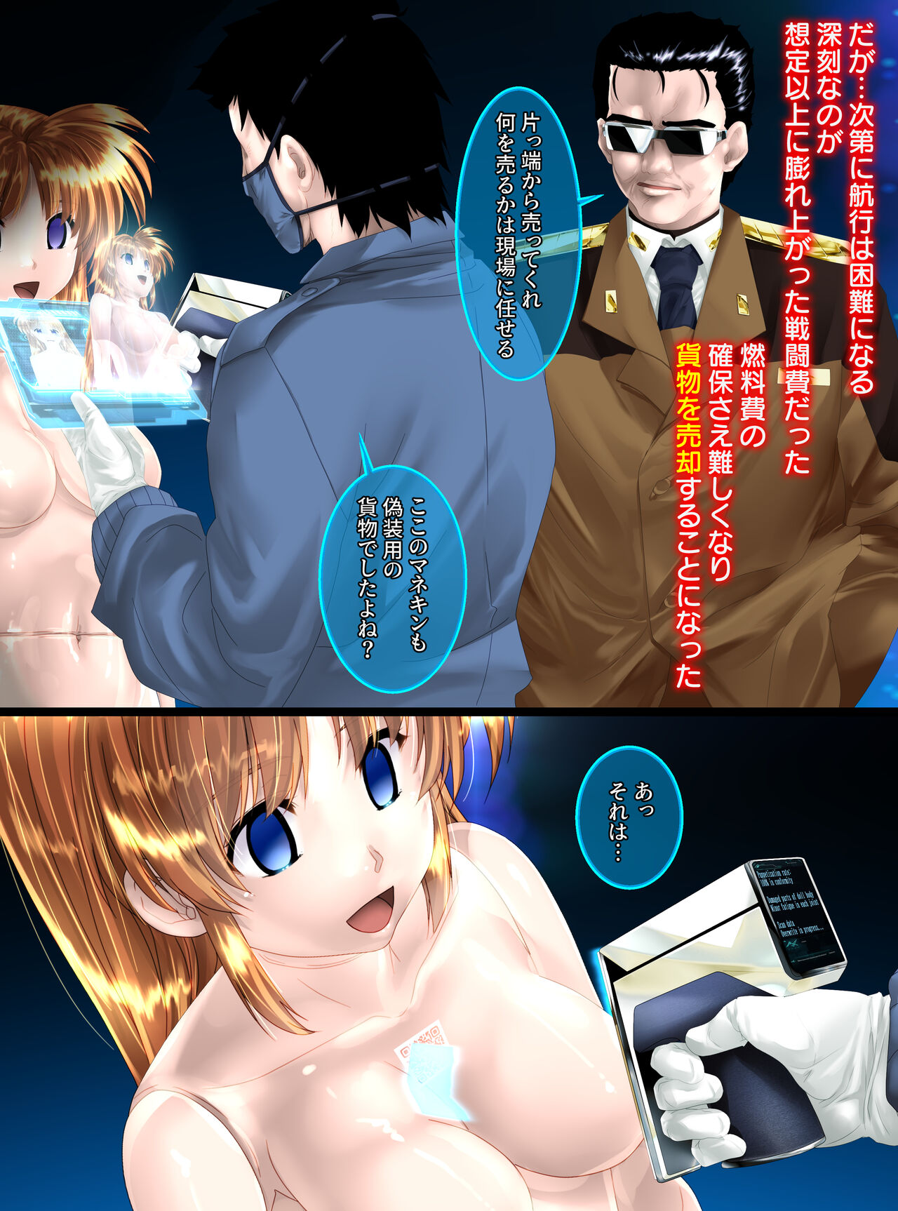 [Shinenkan (Toki)]Mannequins in space image number 20