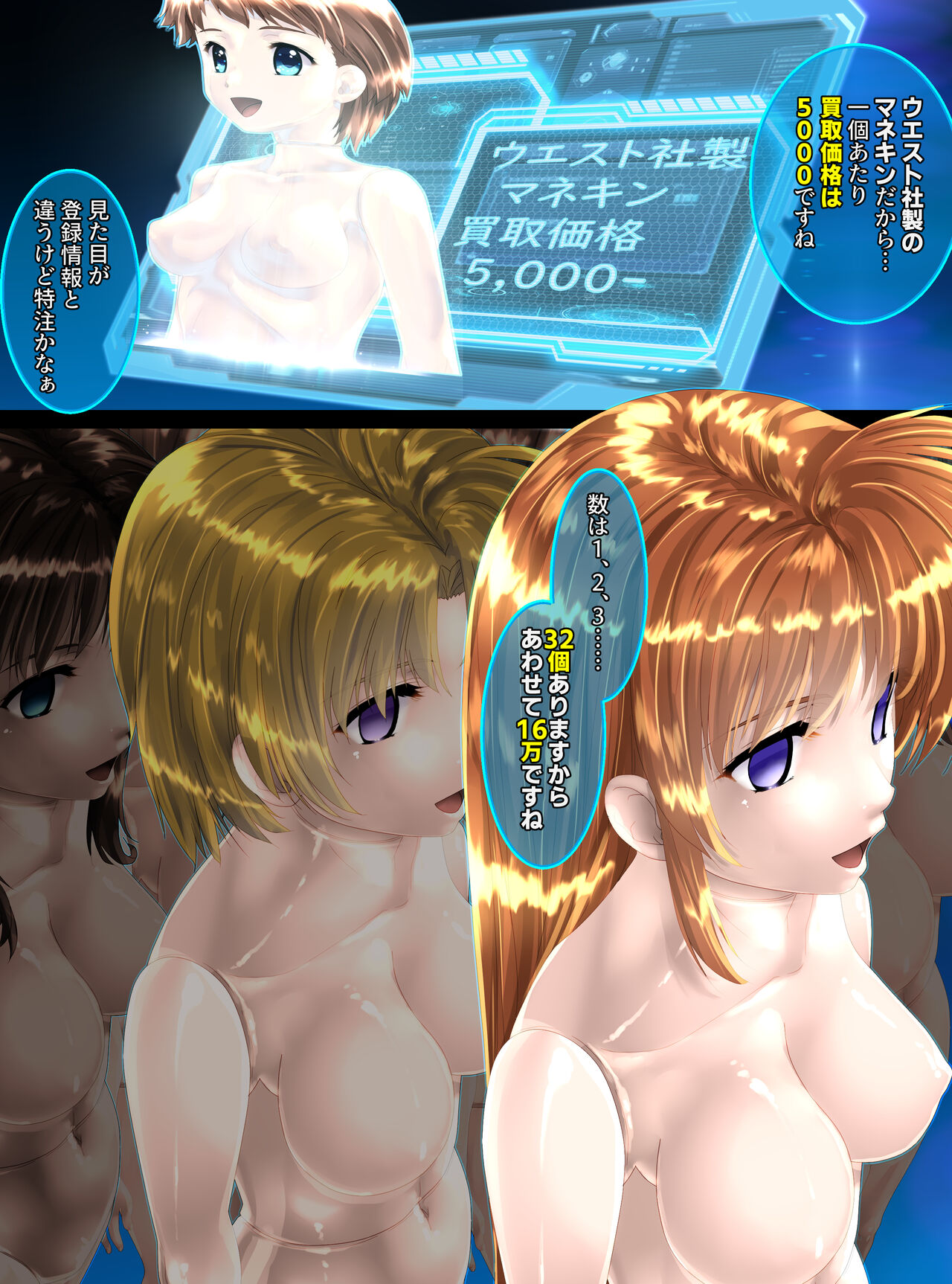 [Shinenkan (Toki)]Mannequins in space image number 21