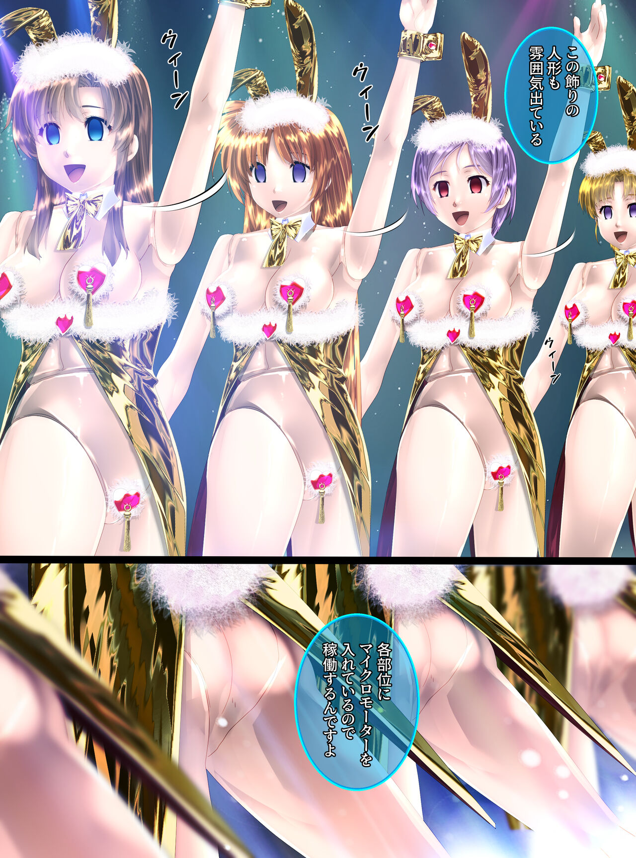 [Shinenkan (Toki)]Mannequins in space image number 26