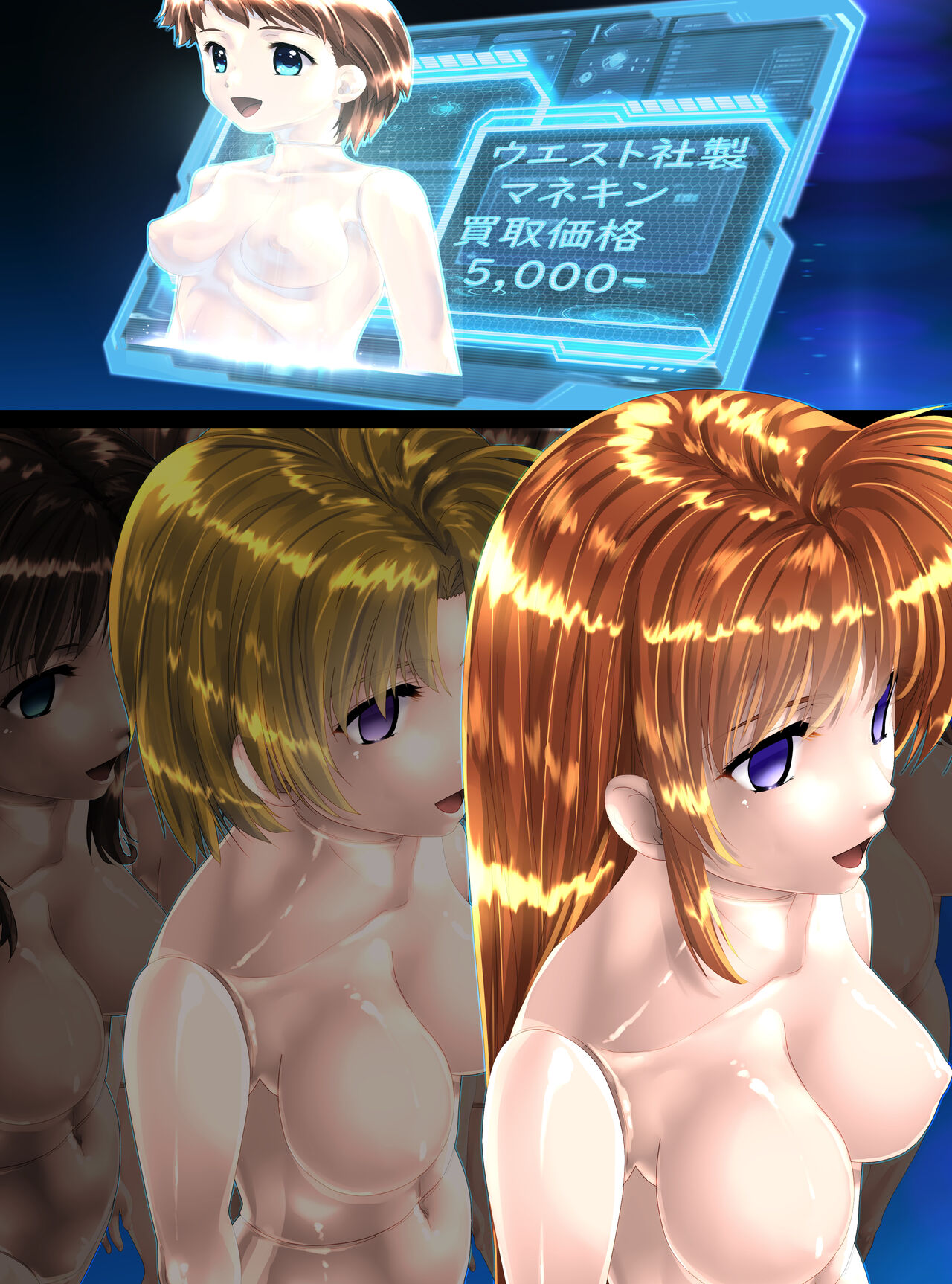 [Shinenkan (Toki)]Mannequins in space image number 43