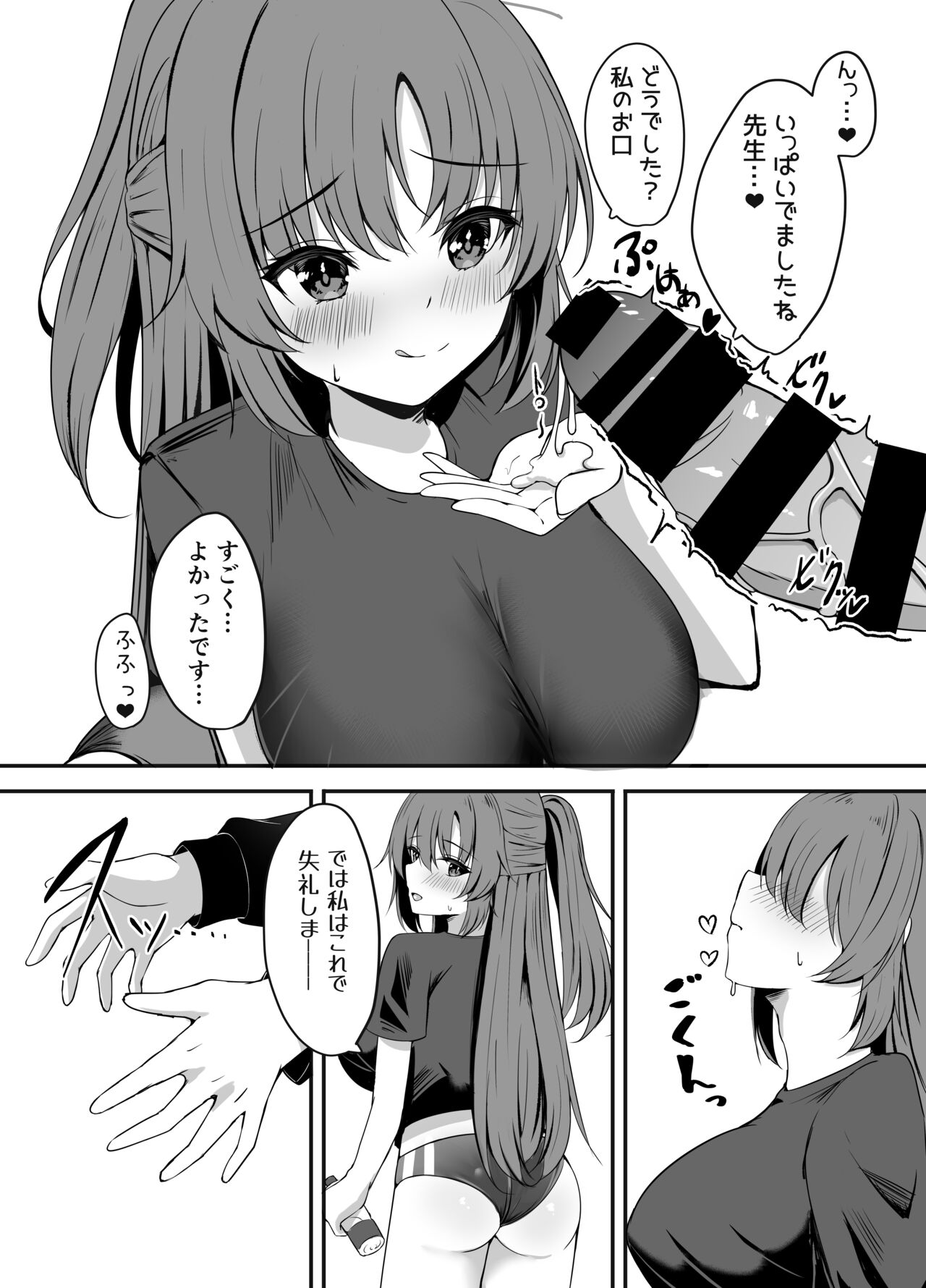 [Party Balut (Balut)] Sensei ha dare nimo Watashi masen! (Blue Archive) [Digital] image number 12