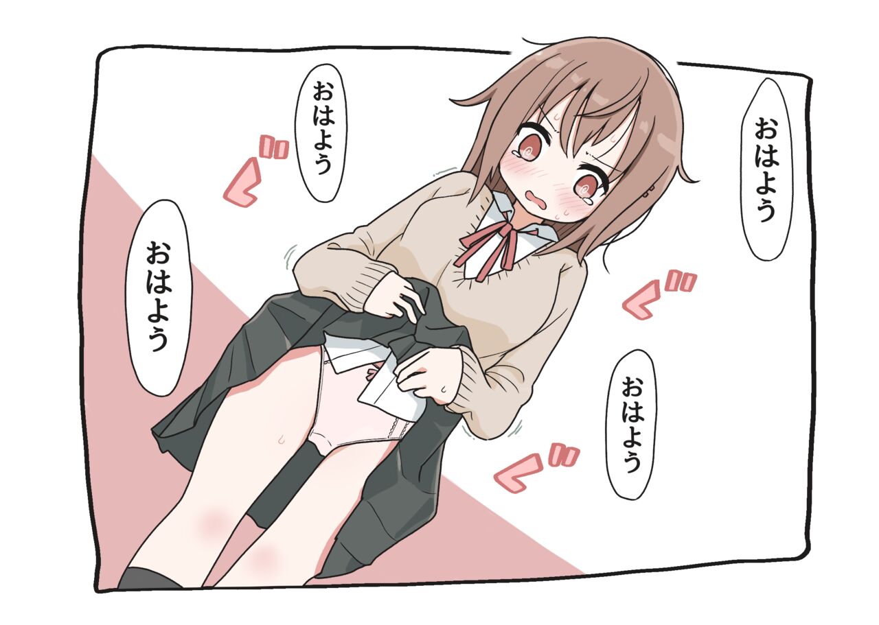 催眠術でゆるめのイタズラをするだけの本 numero di immagine  15