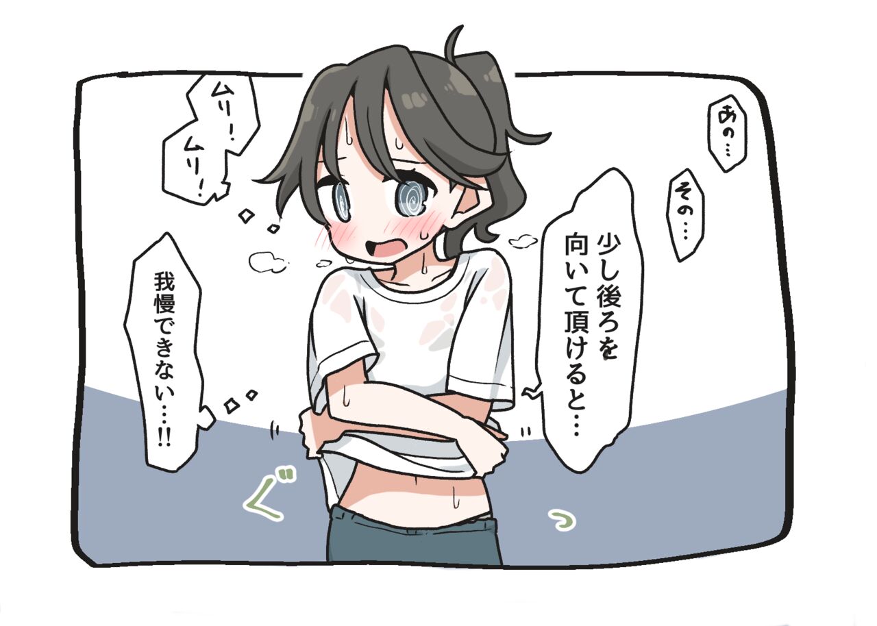 催眠術でゆるめのイタズラをするだけの本 numero di immagine  19