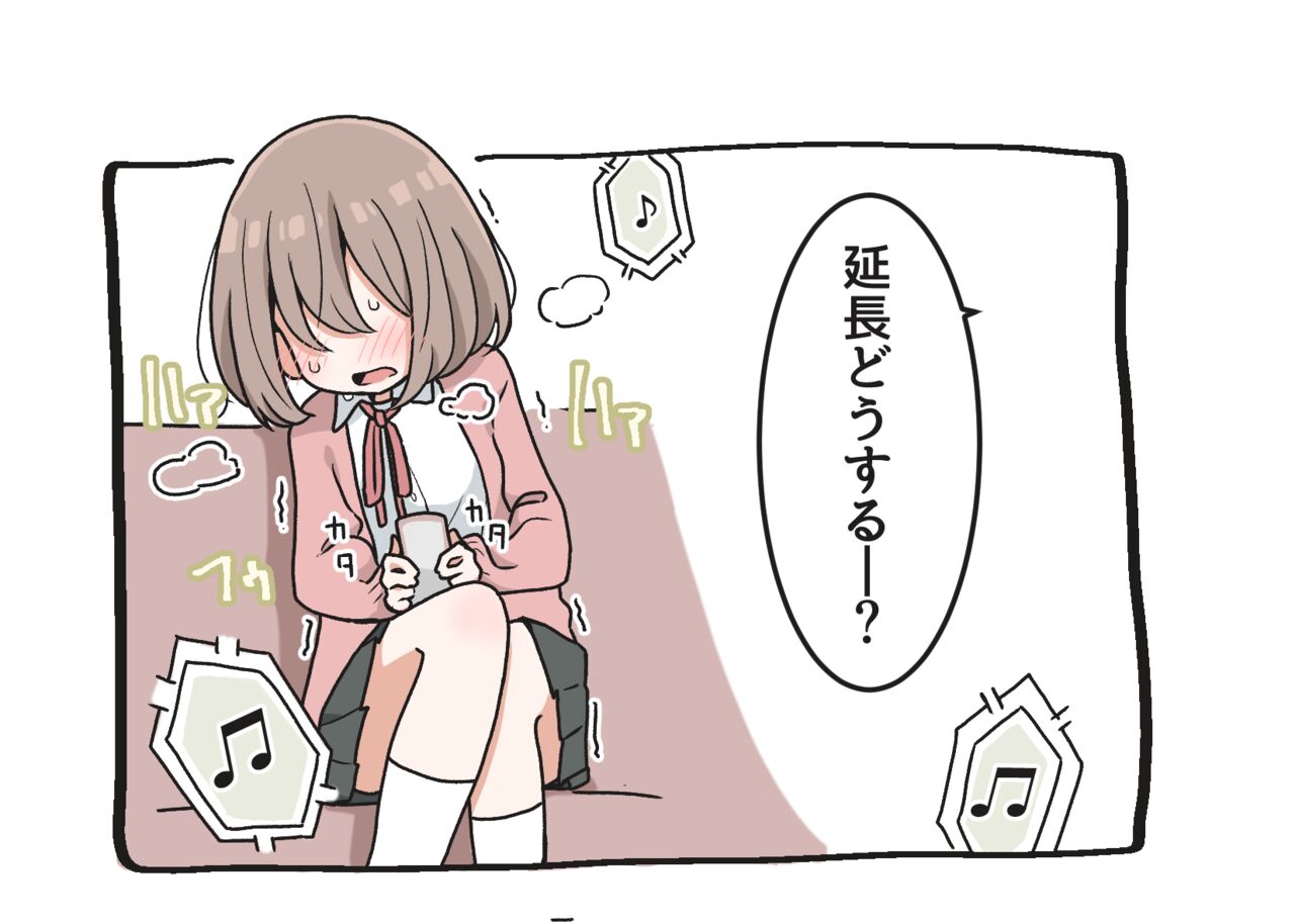 催眠術でゆるめのイタズラをするだけの本 numero di immagine  20