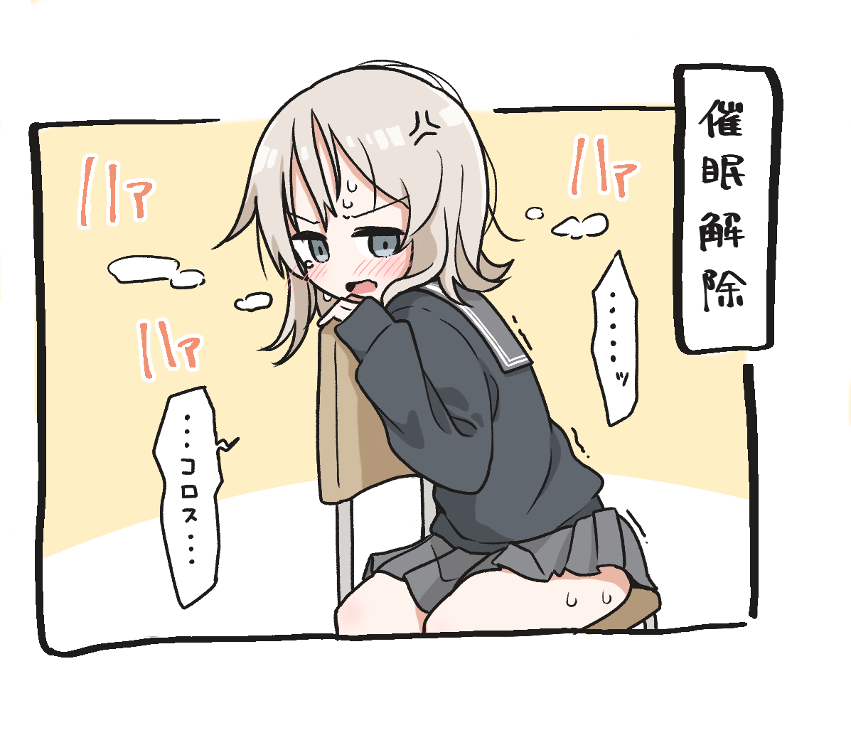 催眠術でゆるめのイタズラをするだけの本 numero di immagine  21