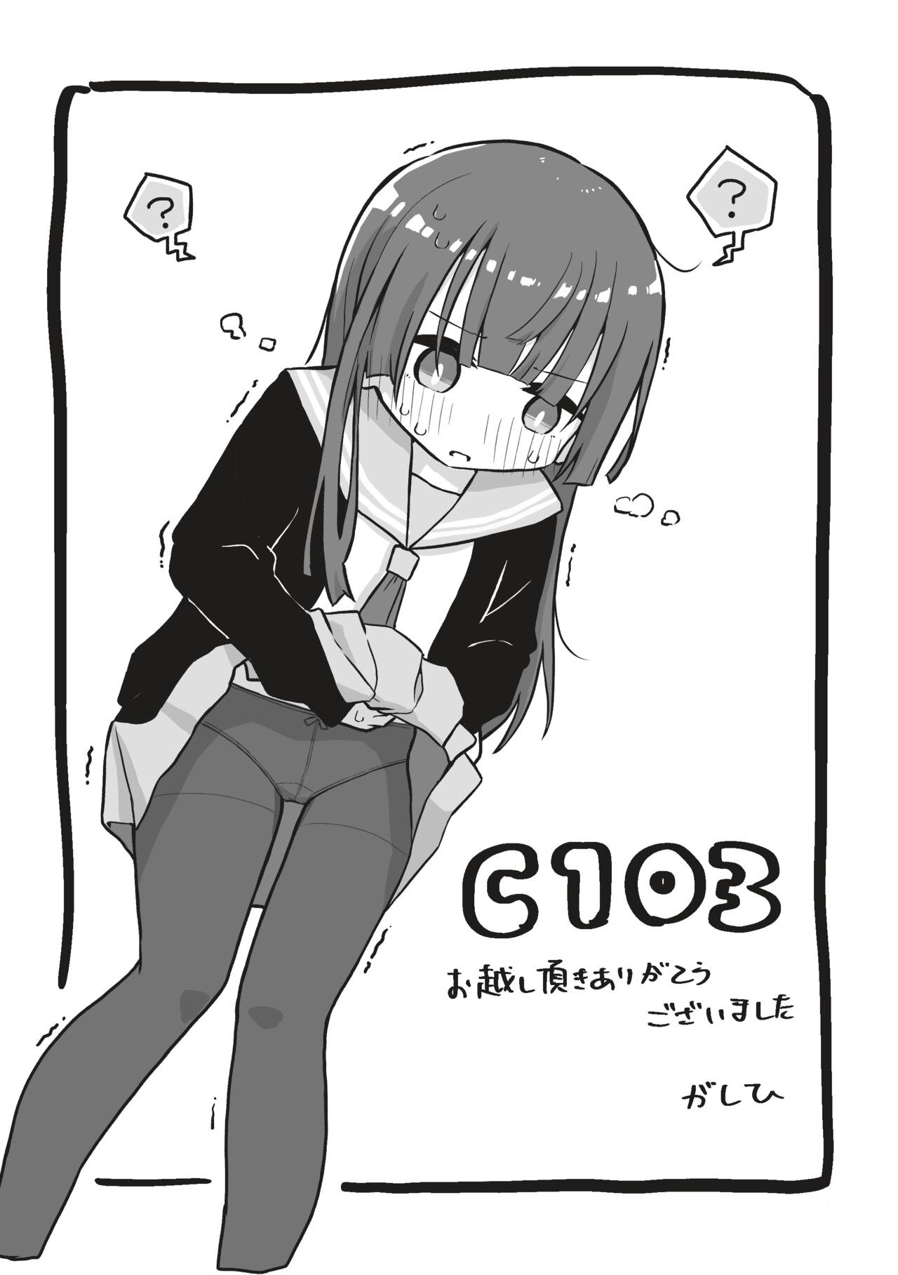 催眠術でゆるめのイタズラをするだけの本 numero di immagine  31