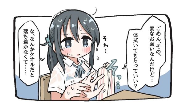 催眠術でゆるめのイタズラをするだけの本 numero di immagine  49