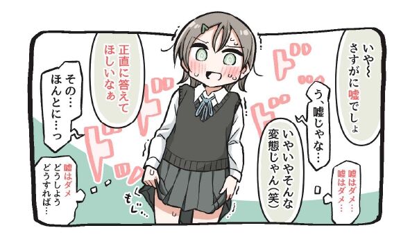 催眠術でゆるめのイタズラをするだけの本 numero di immagine  50