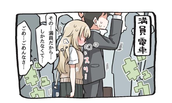 催眠術でゆるめのイタズラをするだけの本 numero di immagine  51