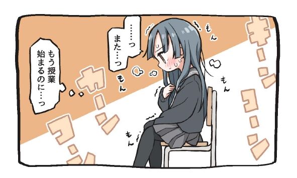 催眠術でゆるめのイタズラをするだけの本 numero di immagine  52