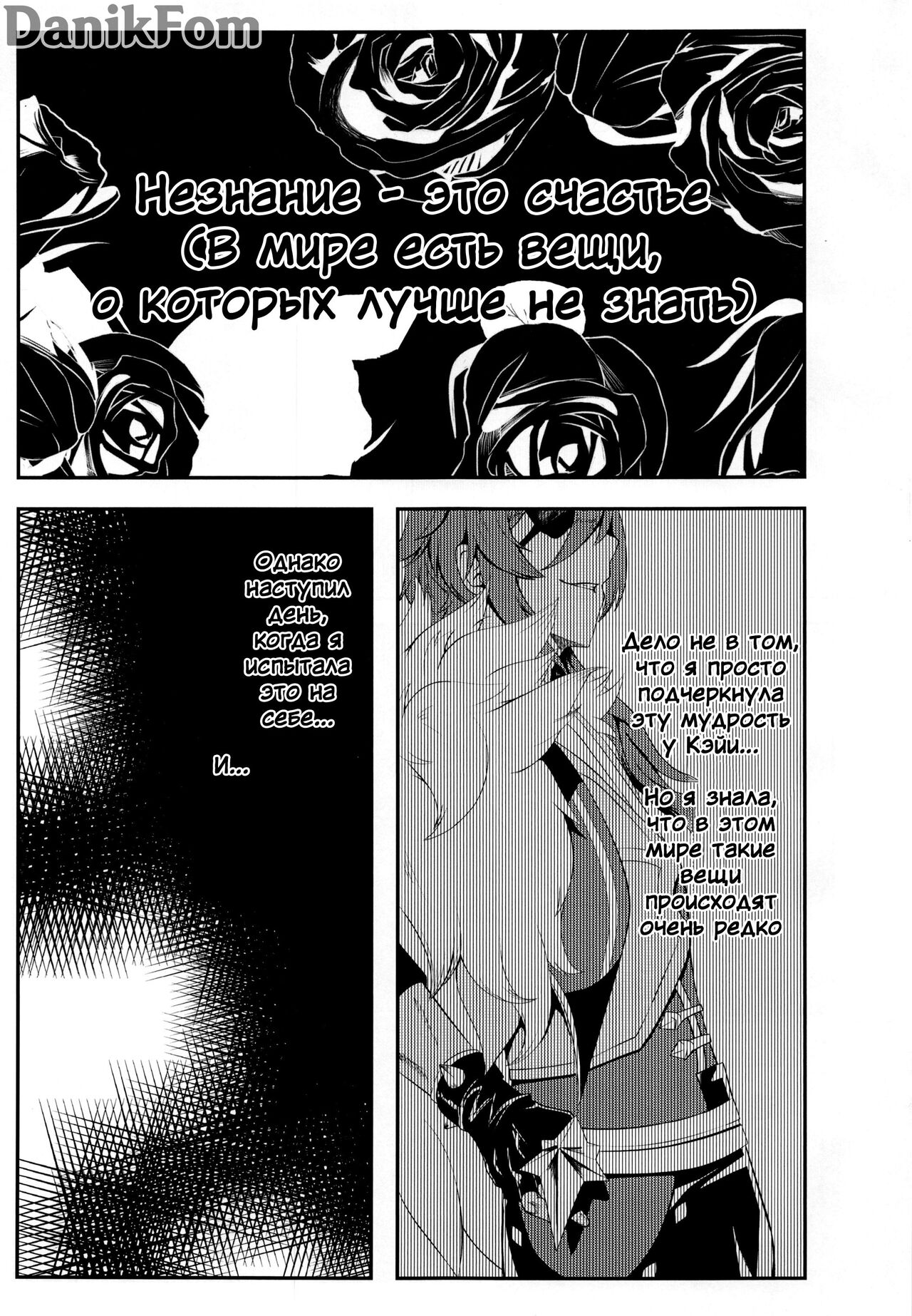 (C100) [Silver Coin (Maxwell)] Sisterly Love | Сестринская любовь (Genshin Impact) [Russian] [Danik_Fom] 画像番号 4