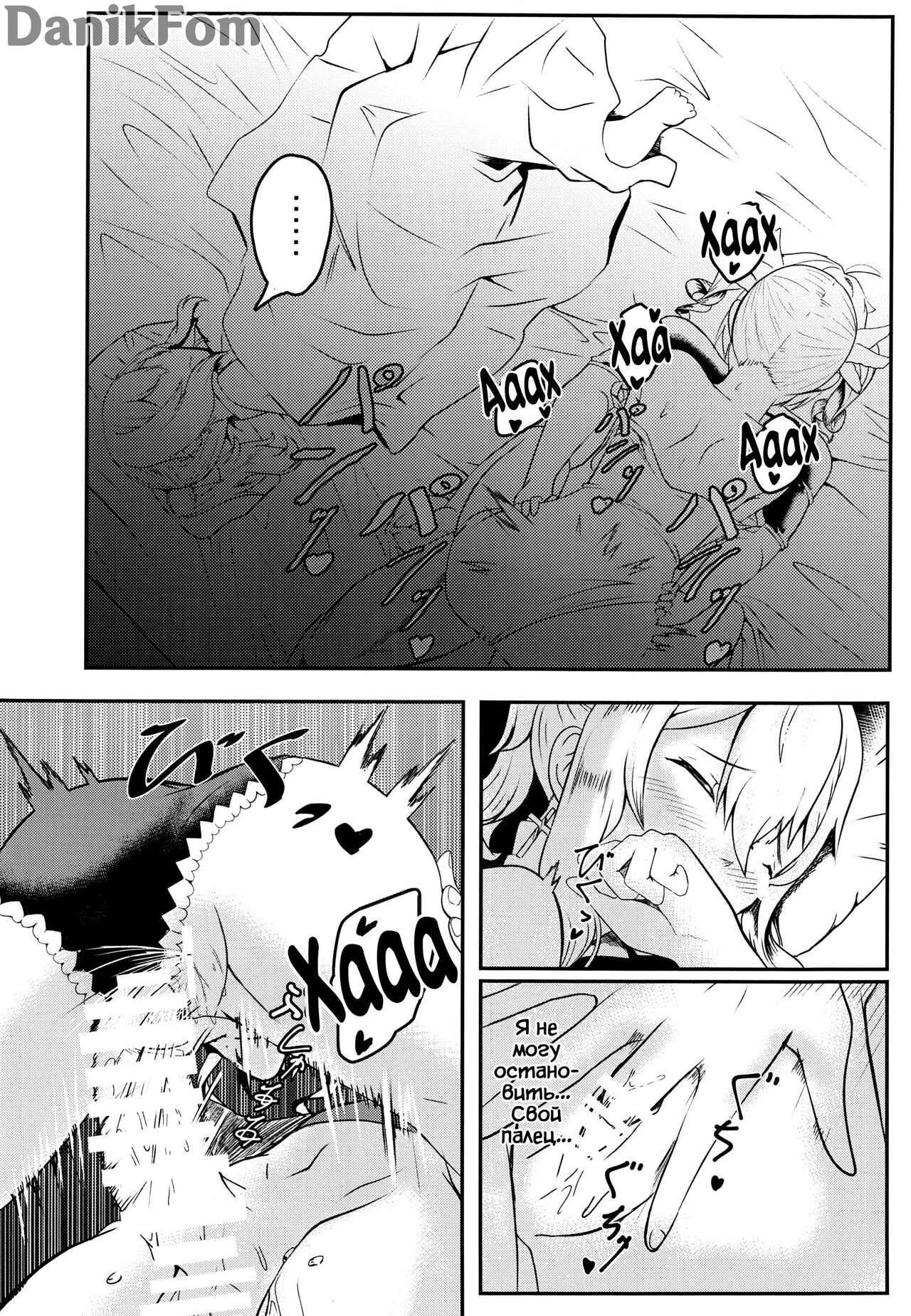 (C100) [Silver Coin (Maxwell)] Sisterly Love | Сестринская любовь (Genshin Impact) [Russian] [Danik_Fom] 画像番号 13