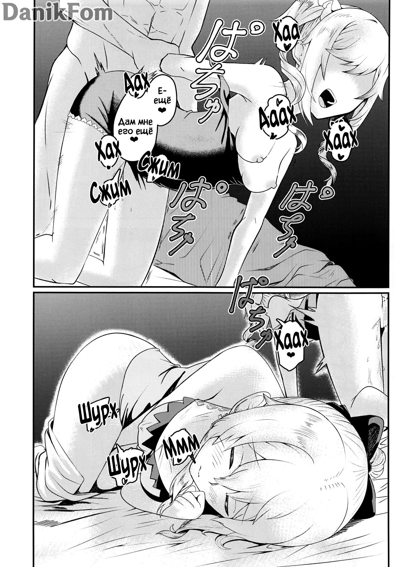 (C100) [Silver Coin (Maxwell)] Sisterly Love | Сестринская любовь (Genshin Impact) [Russian] [Danik_Fom] 画像番号 15