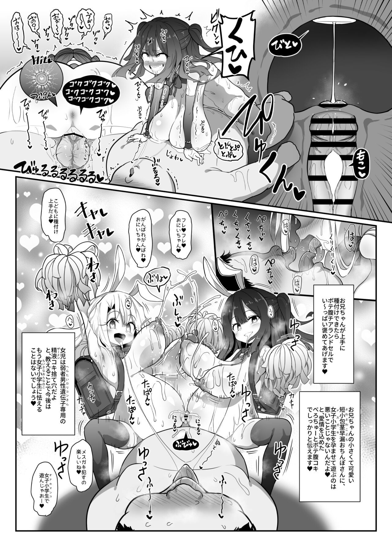 (C103) [Kotee] こづくりとりぷるびーすと(Fate/kaleid liner Prisma Illya) [Digital] numero di immagine  14