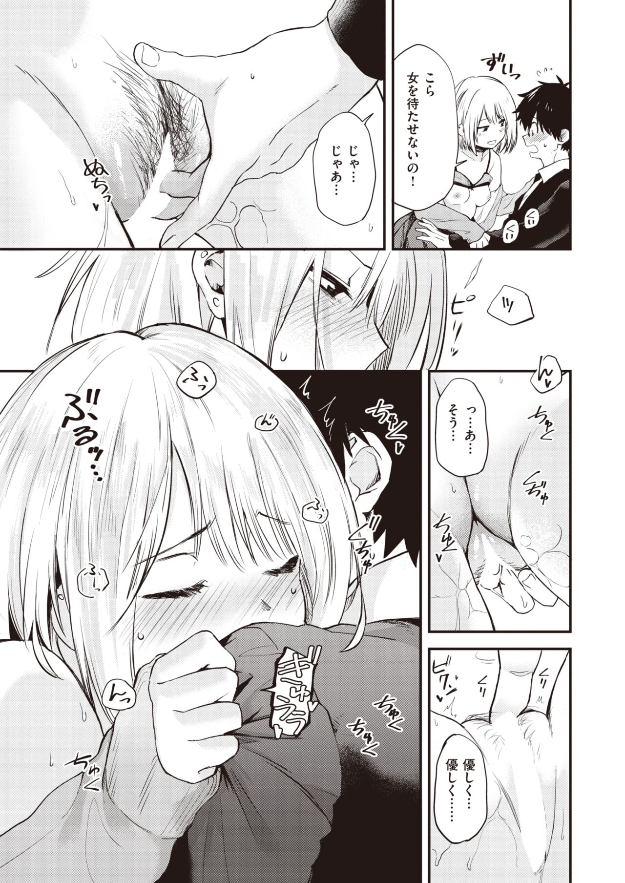 WEEKLY Kairakuten 2023 No.48 画像番号 16