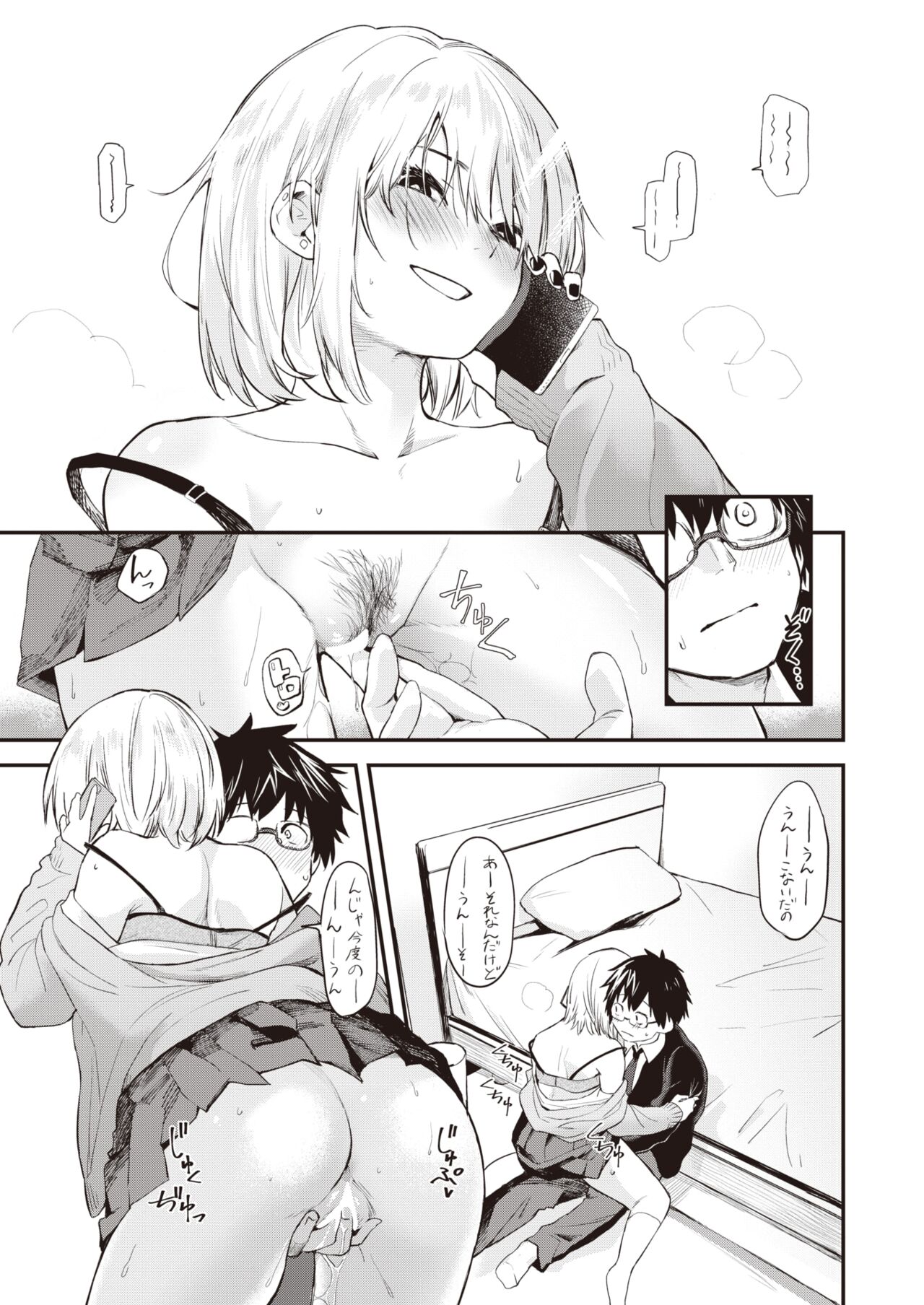 WEEKLY Kairakuten 2023 No.48 画像番号 18