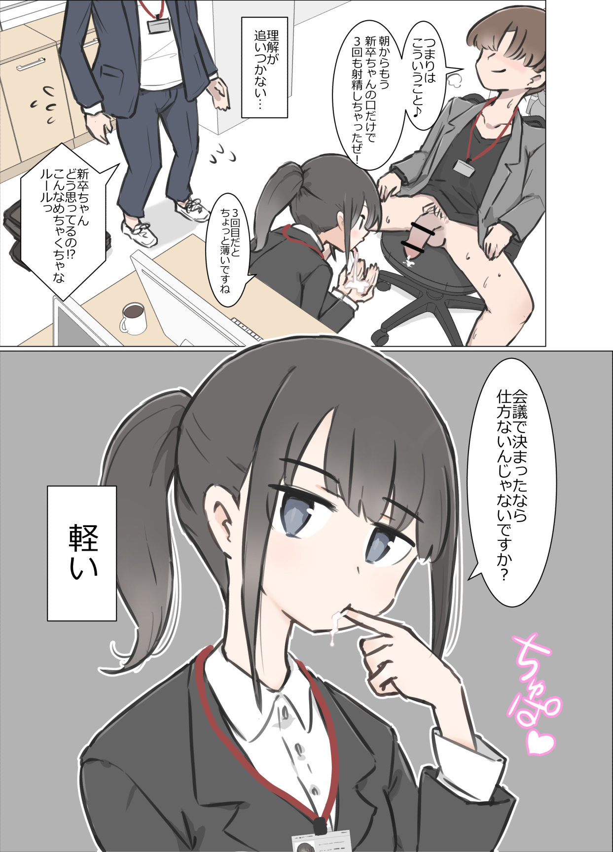 [川洲出版] 3日間休んでたら自由にセッ〇スできる会社になってました numero di immagine  8