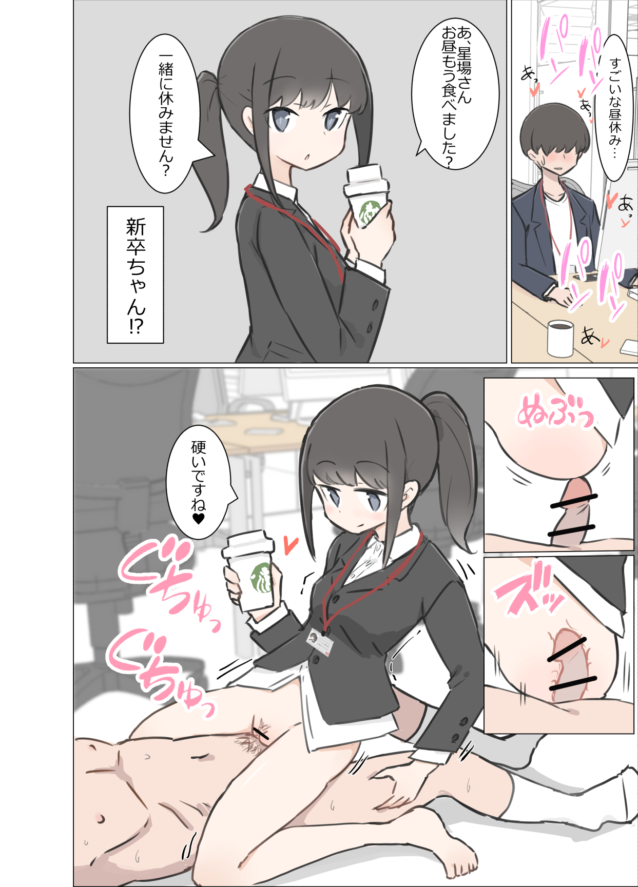 [川洲出版] 3日間休んでたら自由にセッ〇スできる会社になってました numero di immagine  19